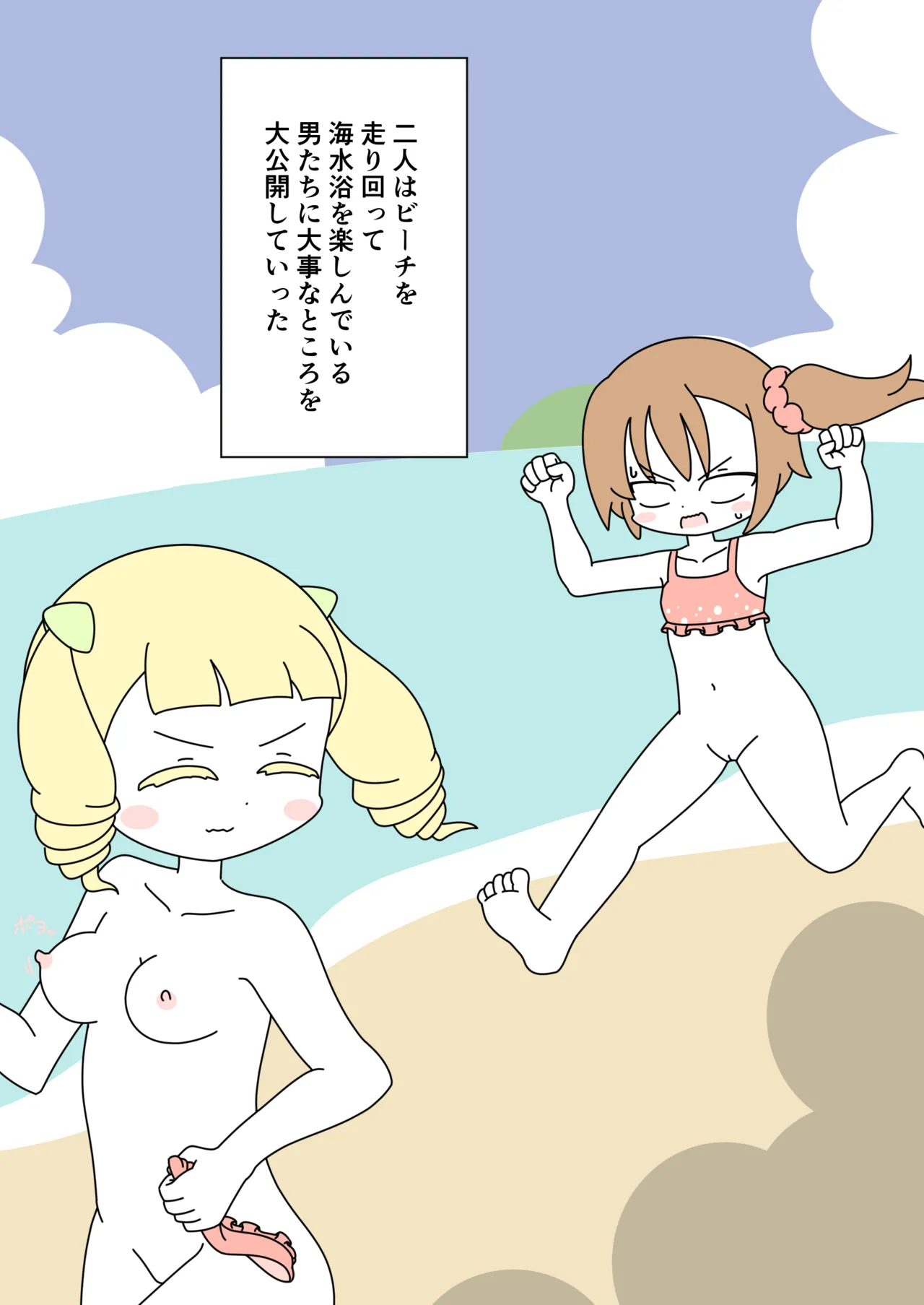 It's Not a Nude Beach, But I Went for it Anyway - Page 38