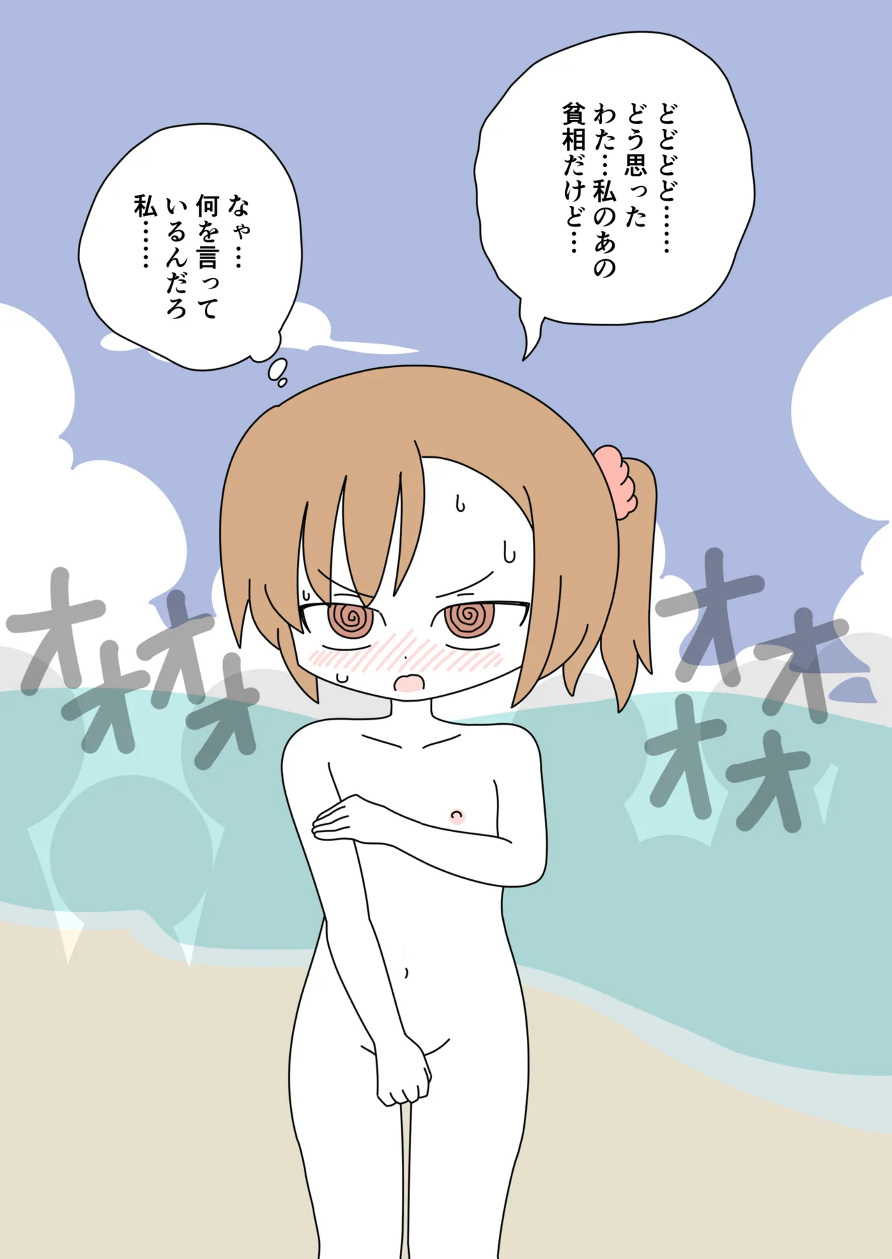 It's Not a Nude Beach, But I Went for it Anyway - Page 49
