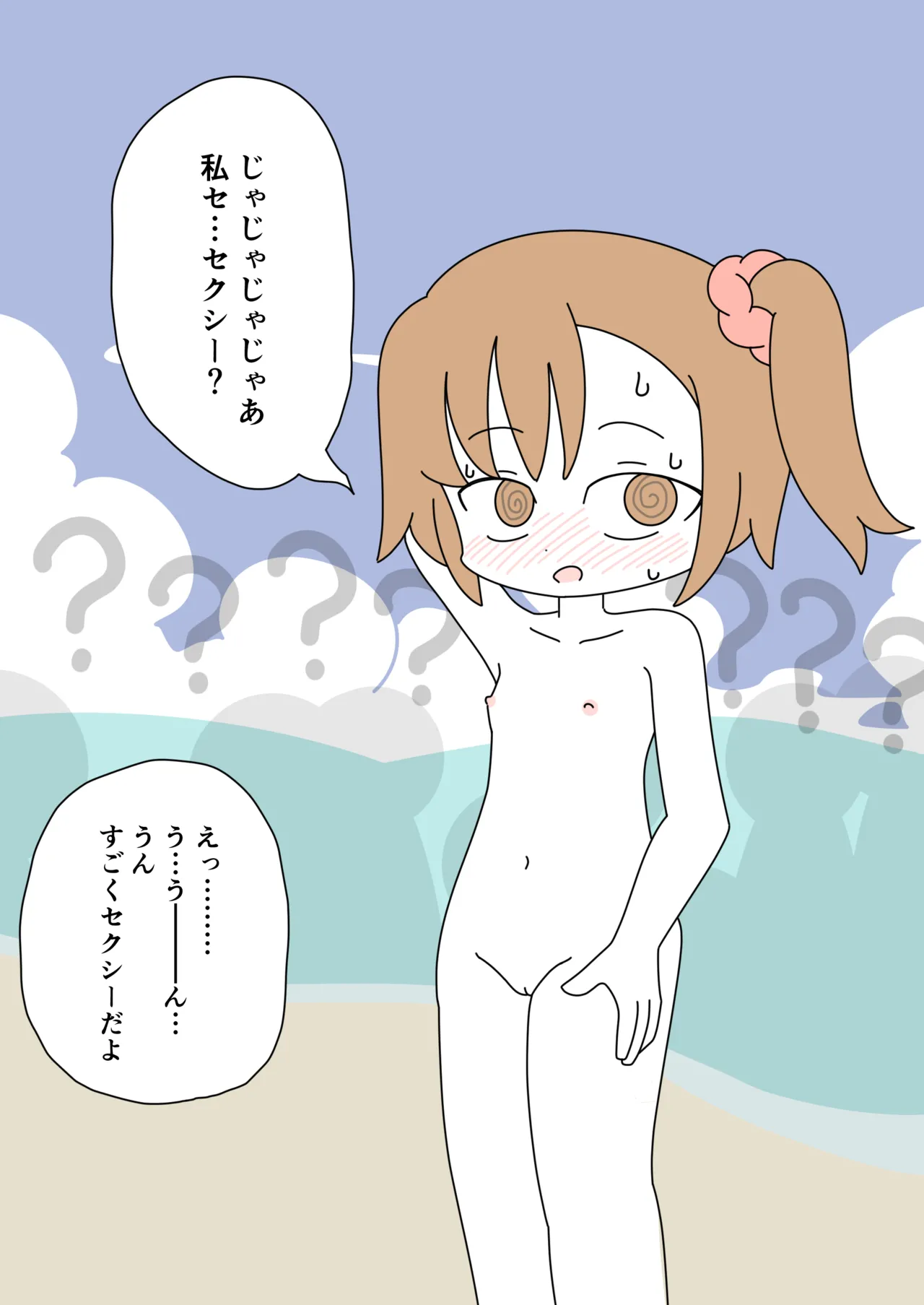 It's Not a Nude Beach, But I Went for it Anyway - Page 53