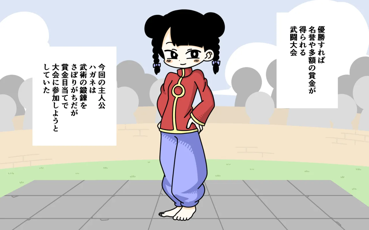 Zenra Butoukai - Page 2