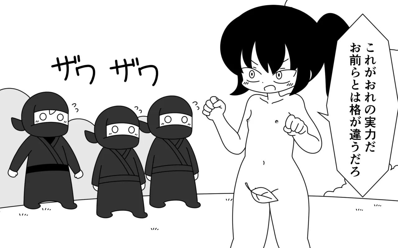 Ninja Gakuen no Arisa-chan 2 - Page 11