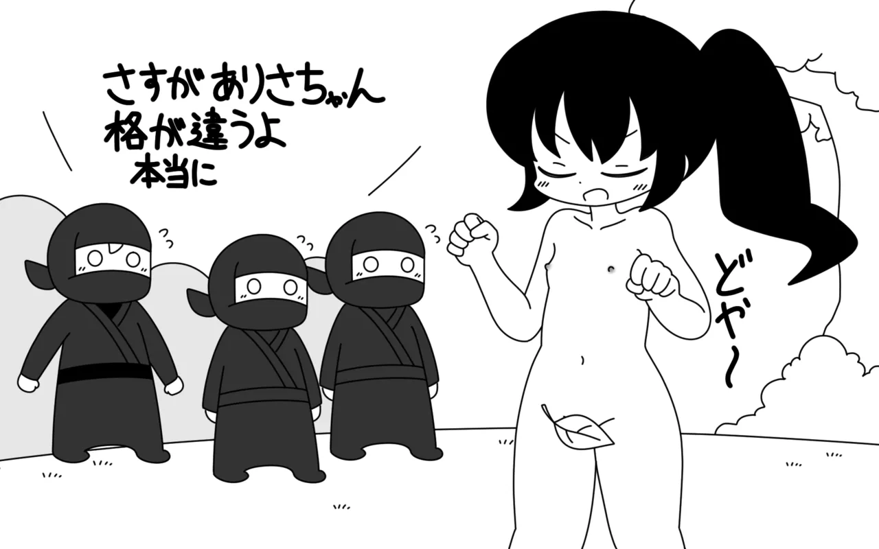 Ninja Gakuen no Arisa-chan 2 - Page 12