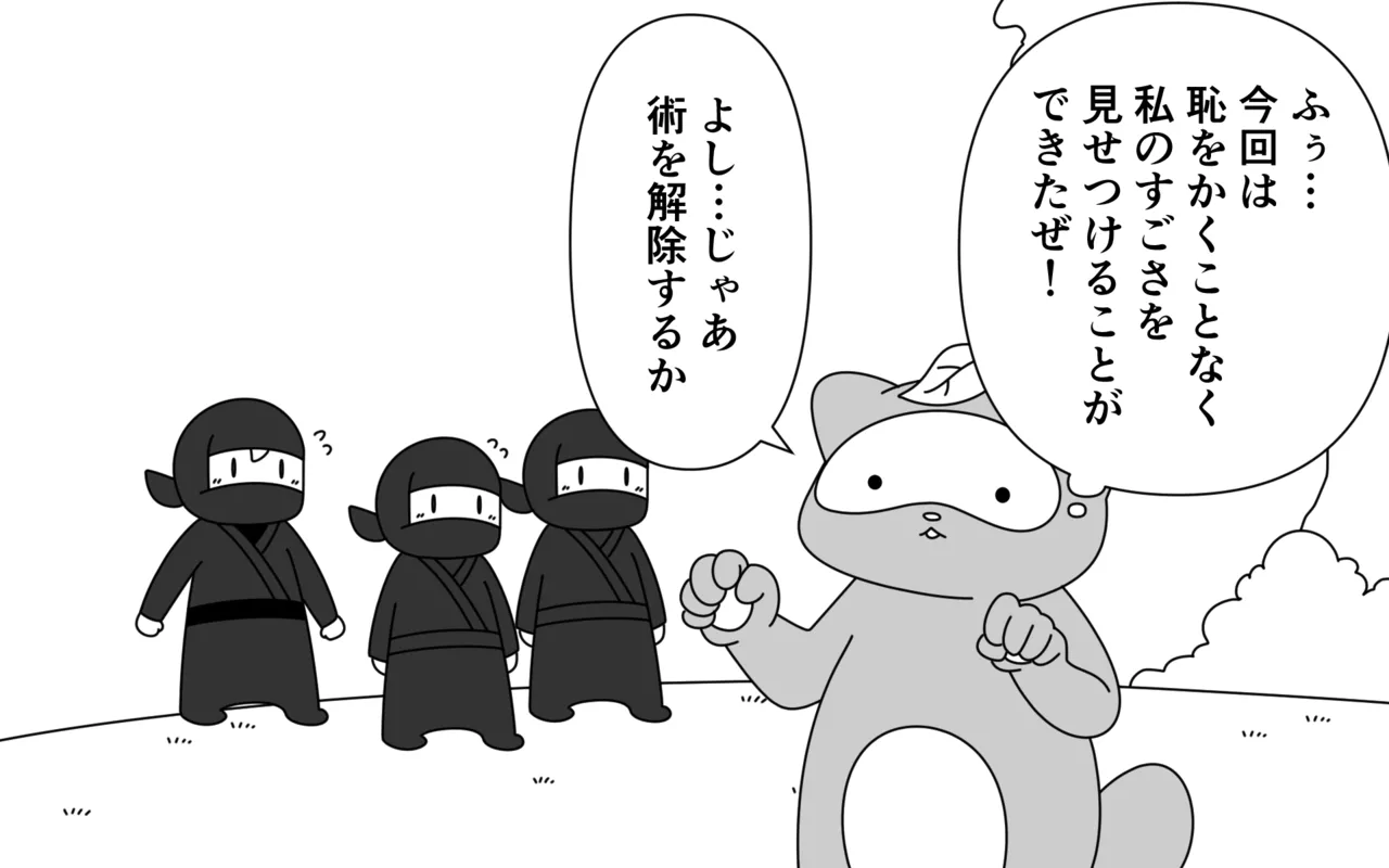 Ninja Gakuen no Arisa-chan 2 - Page 9