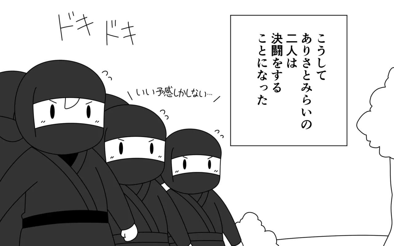 Ninja Gakuen no Arisa-chan 4 page 17 original parody - sole female multi-work series hentai manga - read online free