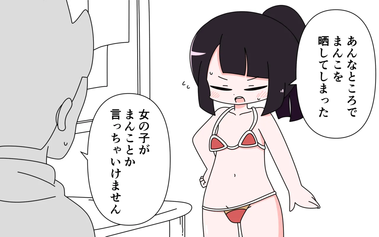 Soubi ga Yuruyuru de Iroiro Maru Mie page 22 original parody - bikini ponytail hentai manga - read online free