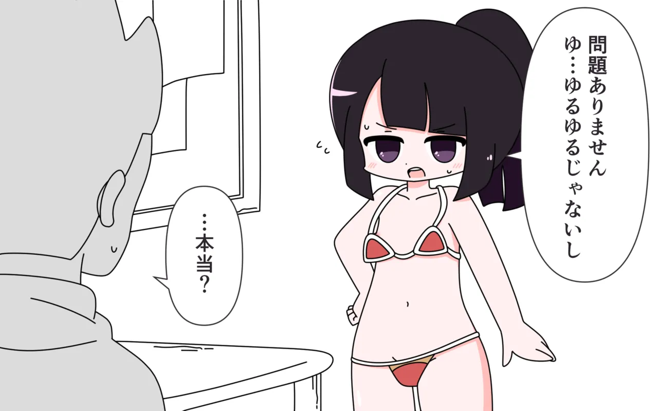 Soubi ga Yuruyuru de Iroiro Maru Mie page 9 original parody - bikini exhibitionism hentai manga - read online free