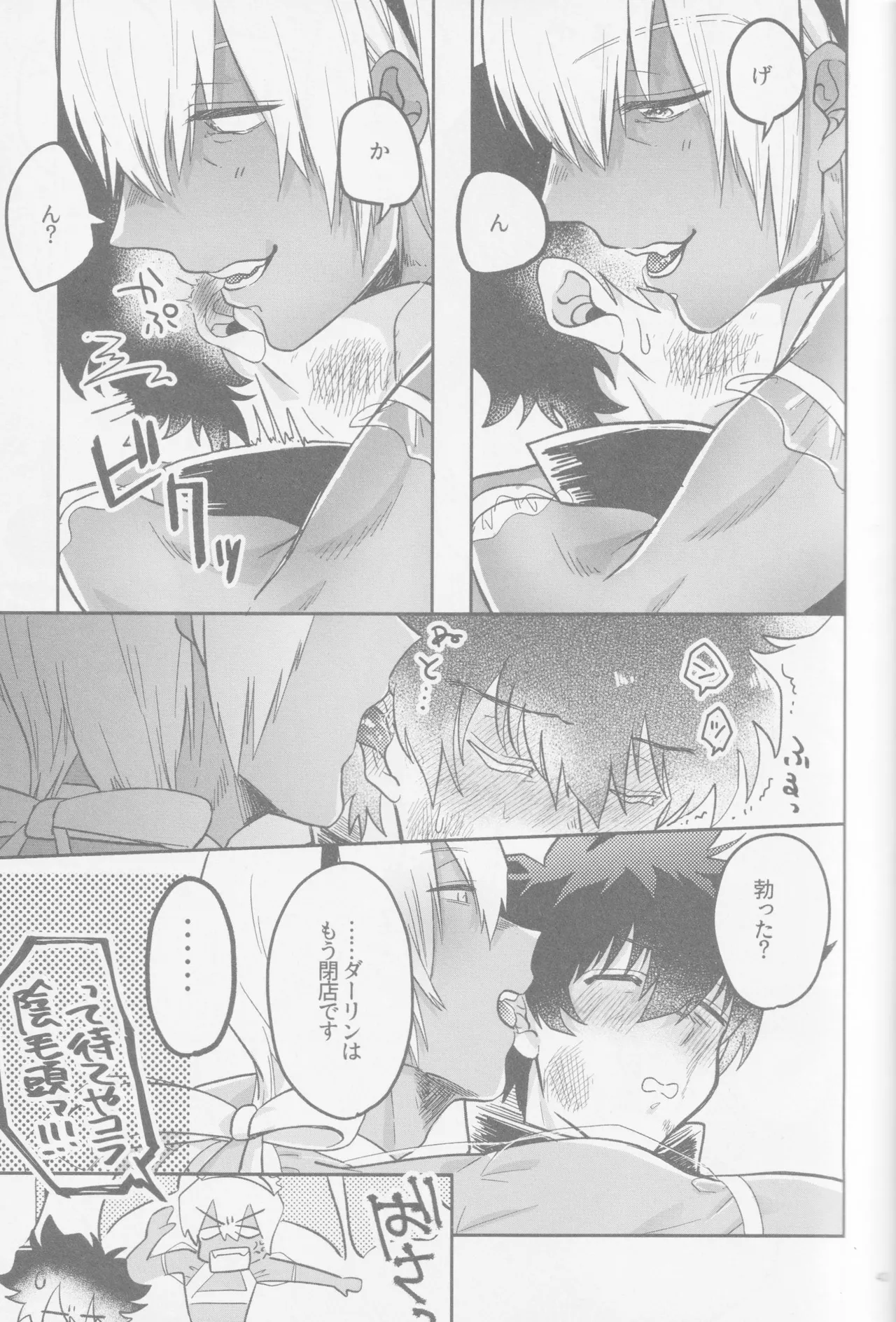 HAPPY LOZP FRIENDS VOL. 2 page 10 featuring zapp renfro kekkai sensen parody - blowjob ahegao hentai manga - read online free