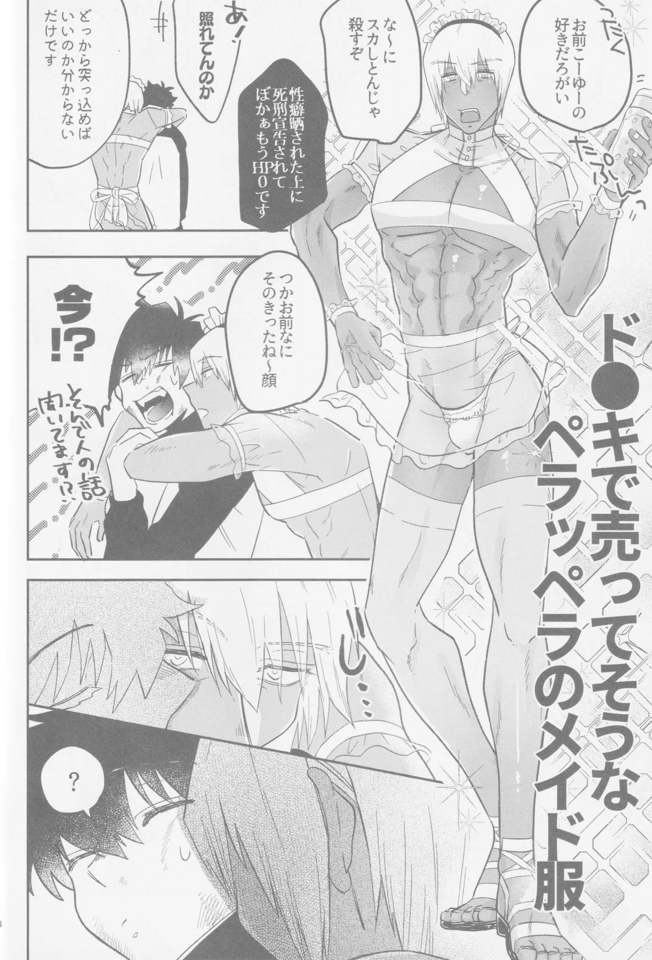 HAPPY LOZP FRIENDS VOL. 2 page 11 featuring zapp renfro kekkai sensen parody - blowjob ahegao hentai manga - read online free