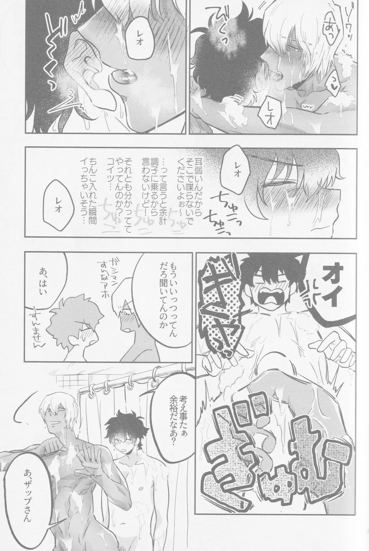 HAPPY LOZP FRIENDS VOL. 2 page 18 featuring leonardo watch kekkai sensen parody - maid ahegao hentai manga - read online free