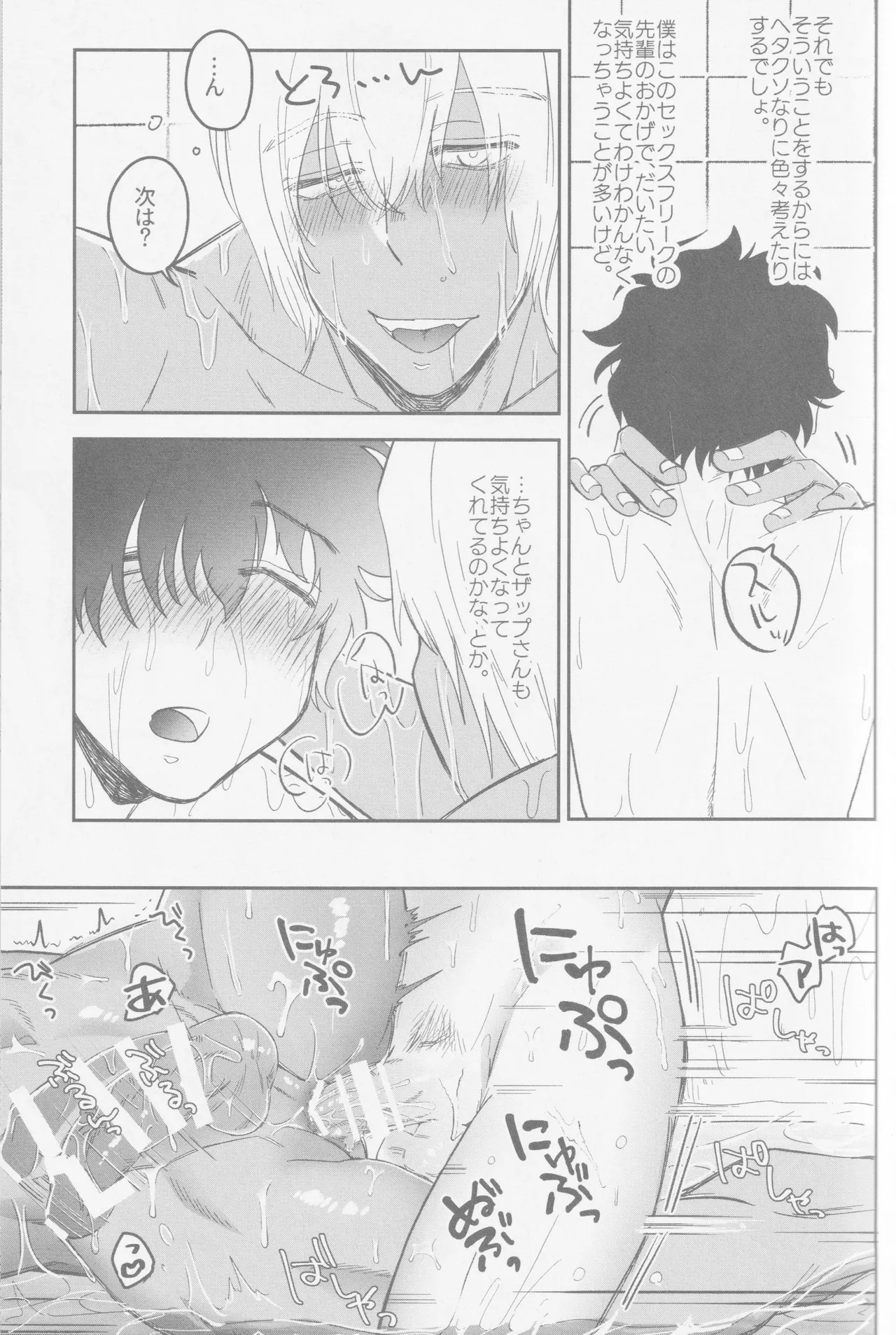 HAPPY LOZP FRIENDS VOL. 2 page 24 featuring zapp renfro kekkai sensen parody - blowjob ahegao hentai manga - read online free