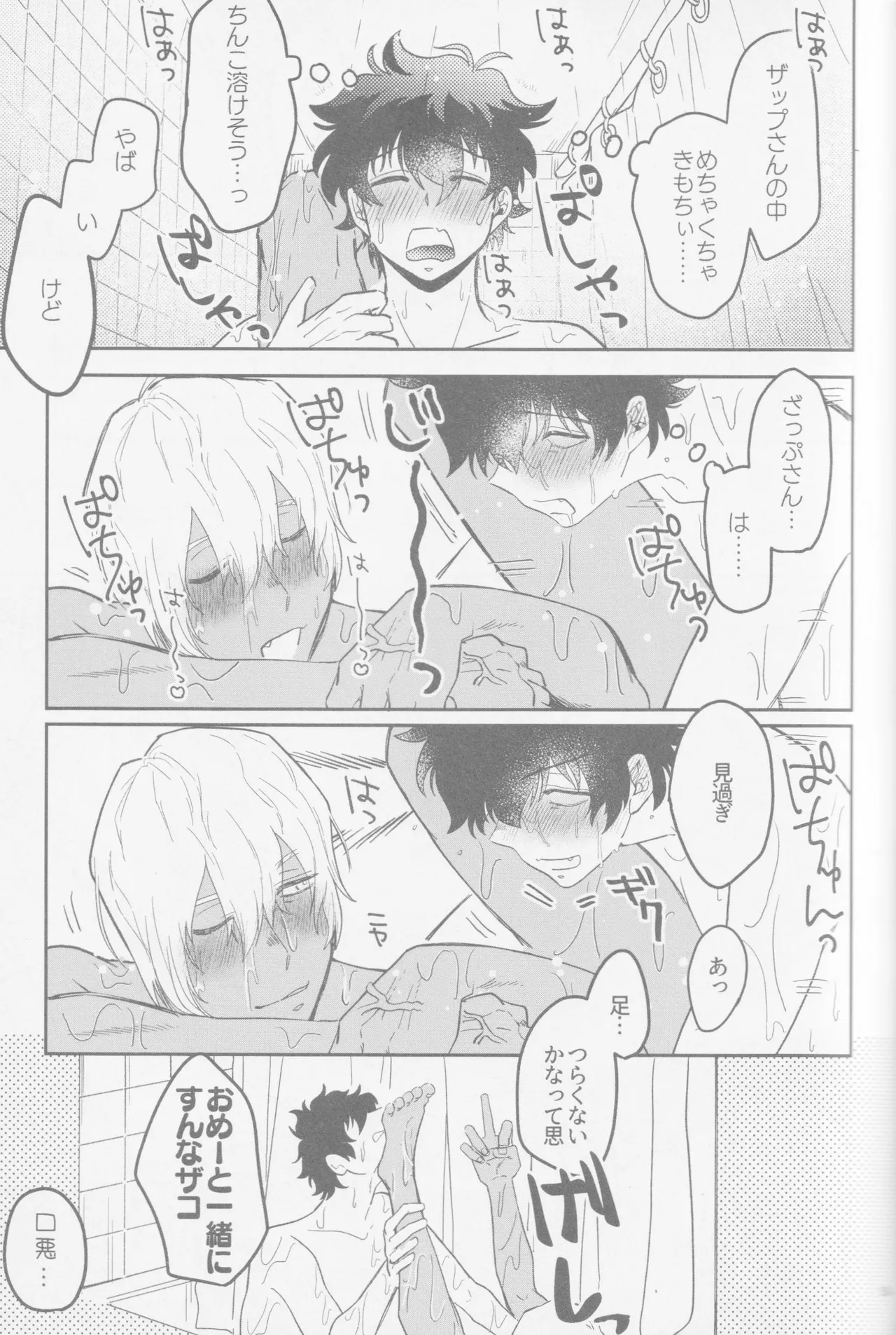 HAPPY LOZP FRIENDS VOL. 2 page 26 featuring leonardo watch kekkai sensen parody - maid ahegao hentai manga - read online free