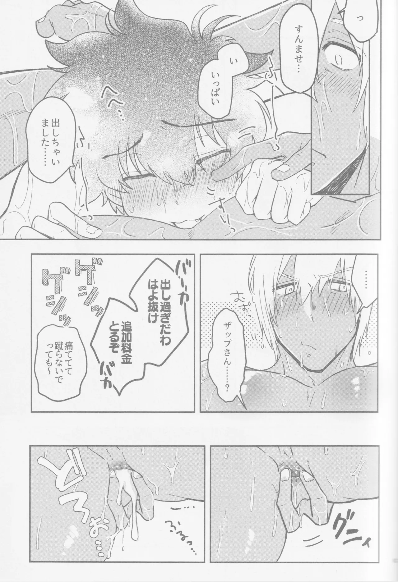 HAPPY LOZP FRIENDS VOL. 2 page 30 featuring zapp renfro kekkai sensen parody - blowjob ahegao hentai manga - read online free