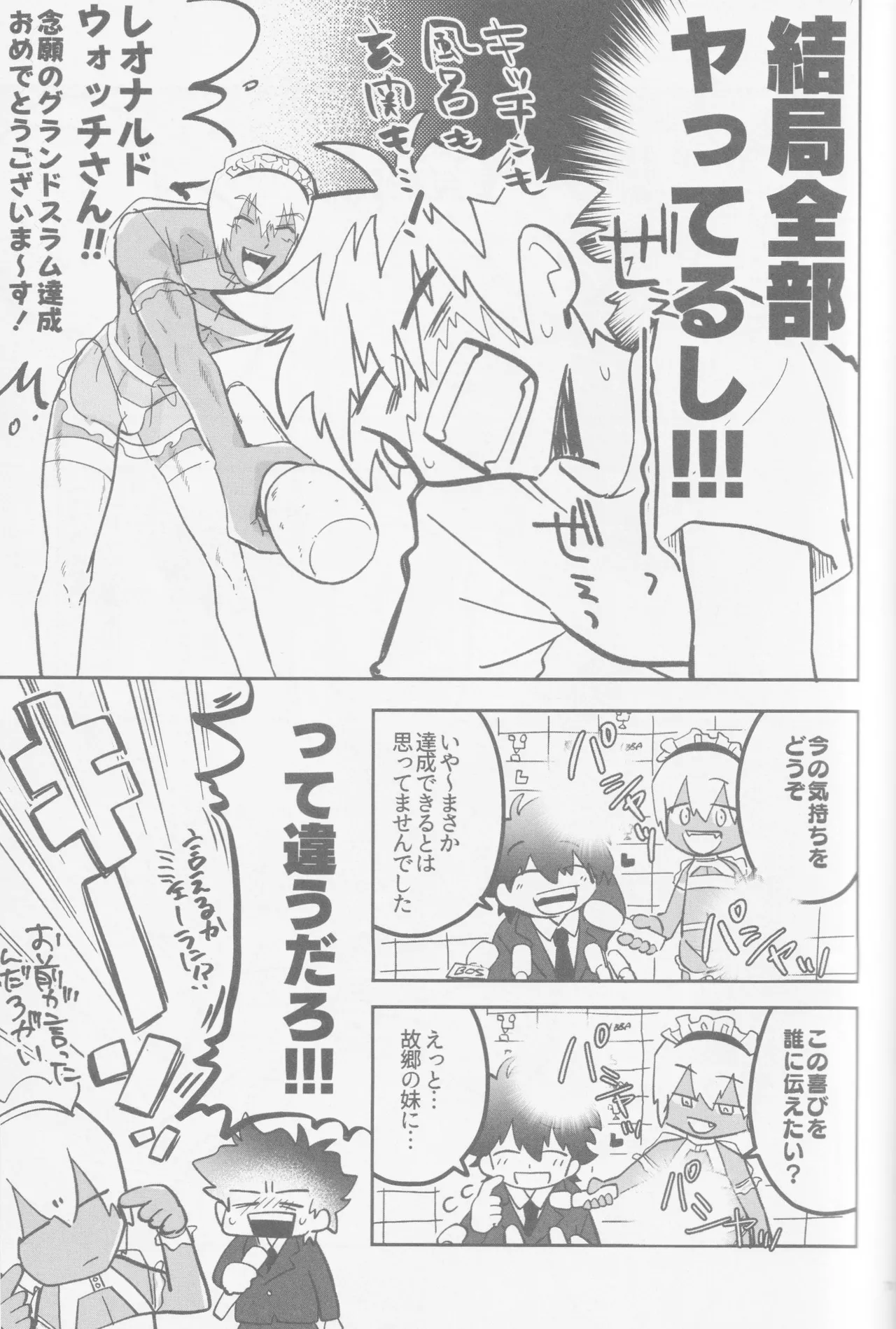 HAPPY LOZP FRIENDS VOL. 2 page 38 featuring zapp renfro kekkai sensen parody - blowjob ahegao hentai manga - read online free