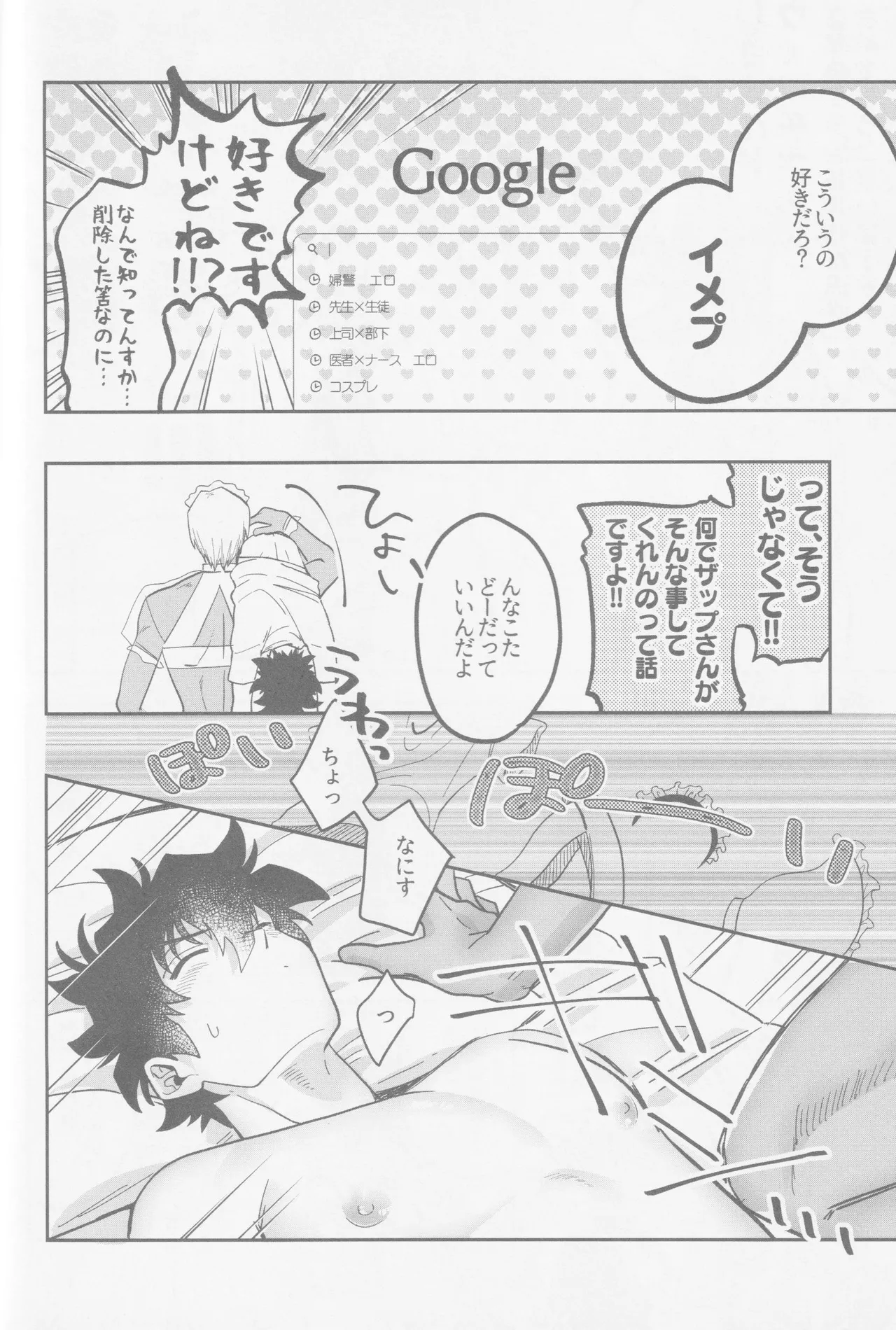 HAPPY LOZP FRIENDS VOL. 2 - Page 39