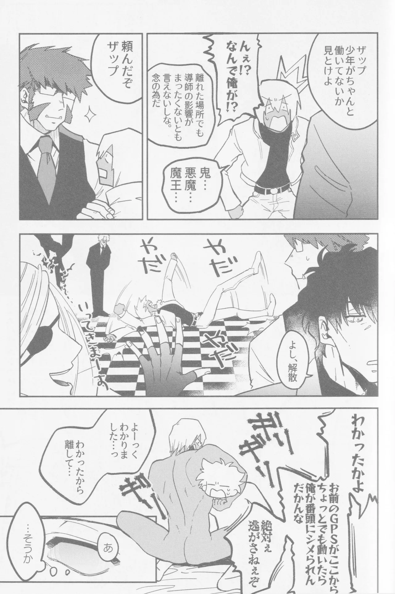 HAPPY LOZP FRIENDS VOL. 2 page 42 featuring leonardo watch kekkai sensen parody - maid ahegao hentai manga - read online free