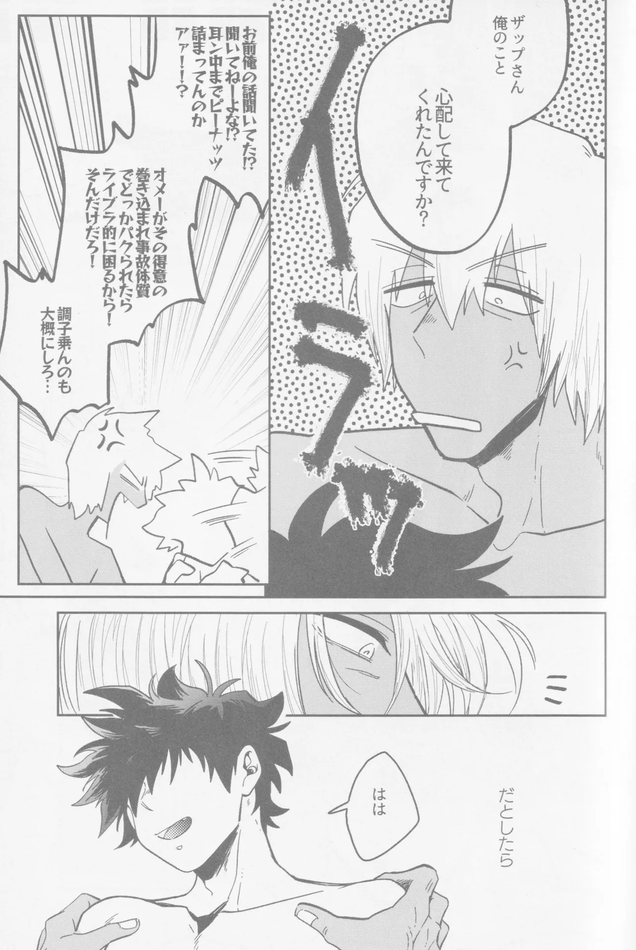 HAPPY LOZP FRIENDS VOL. 2 - Page 44