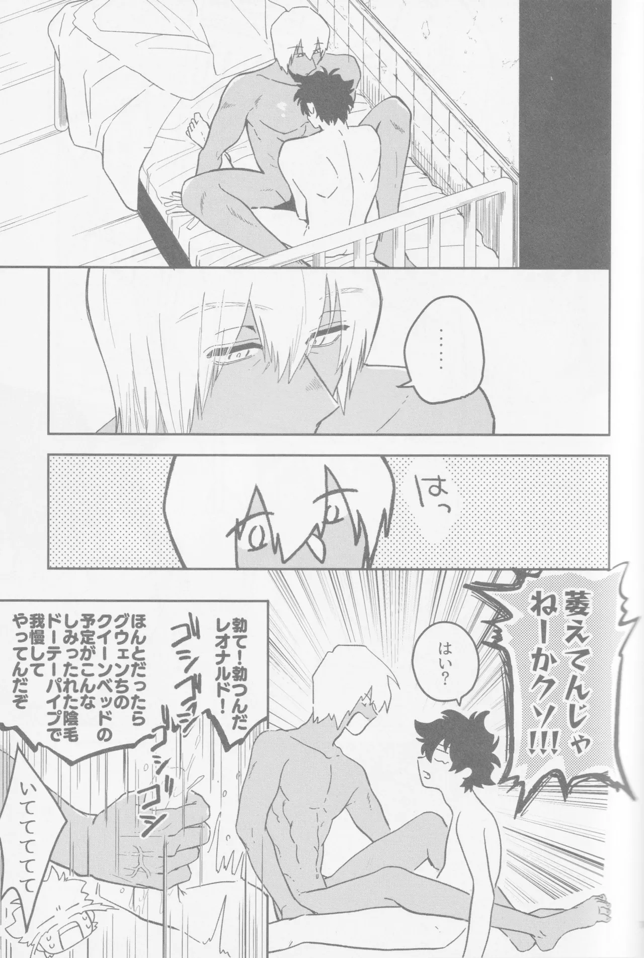 HAPPY LOZP FRIENDS VOL. 2 - Page 46