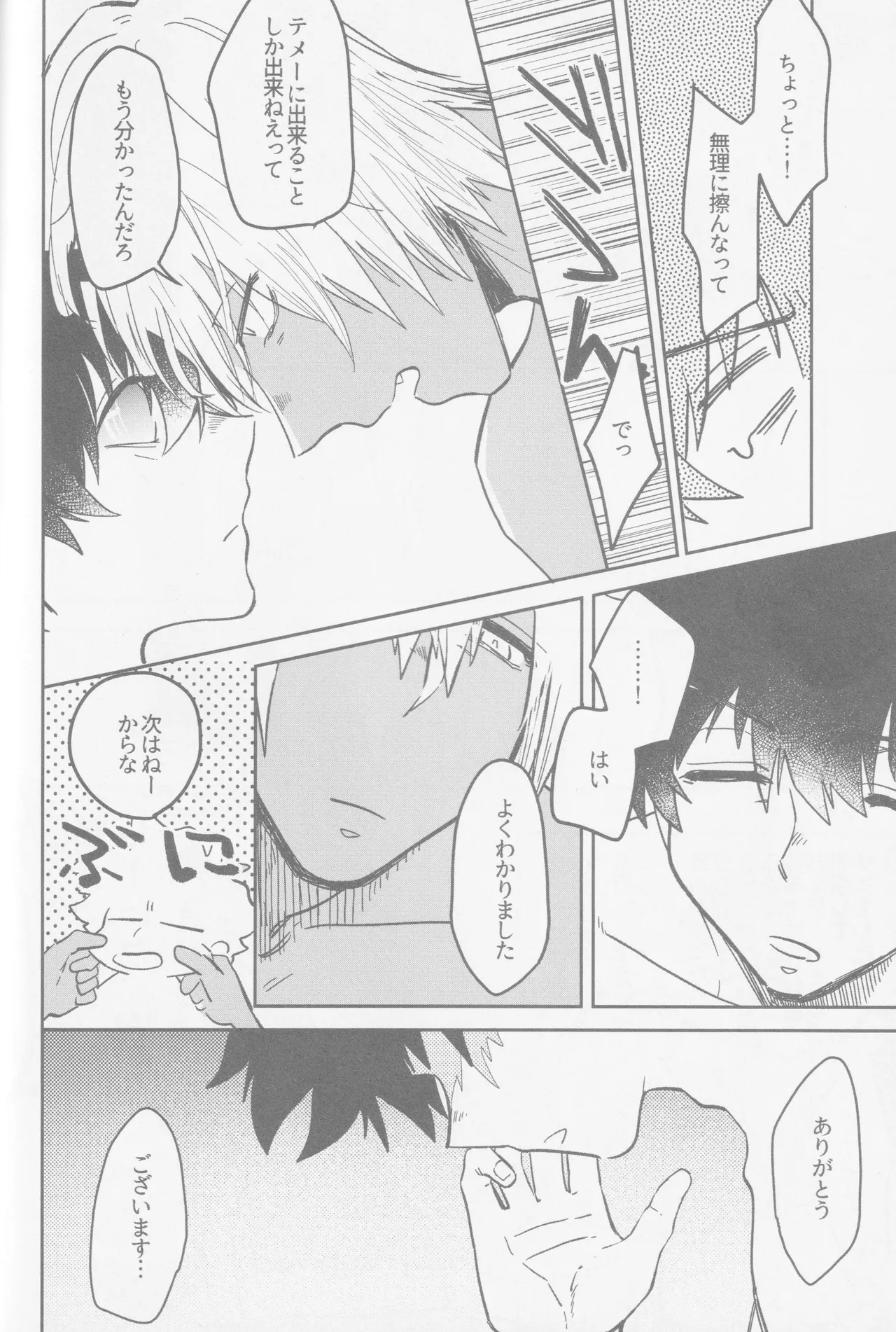 HAPPY LOZP FRIENDS VOL. 2 page 47 featuring zapp renfro kekkai sensen parody - blowjob ahegao hentai manga - read online free