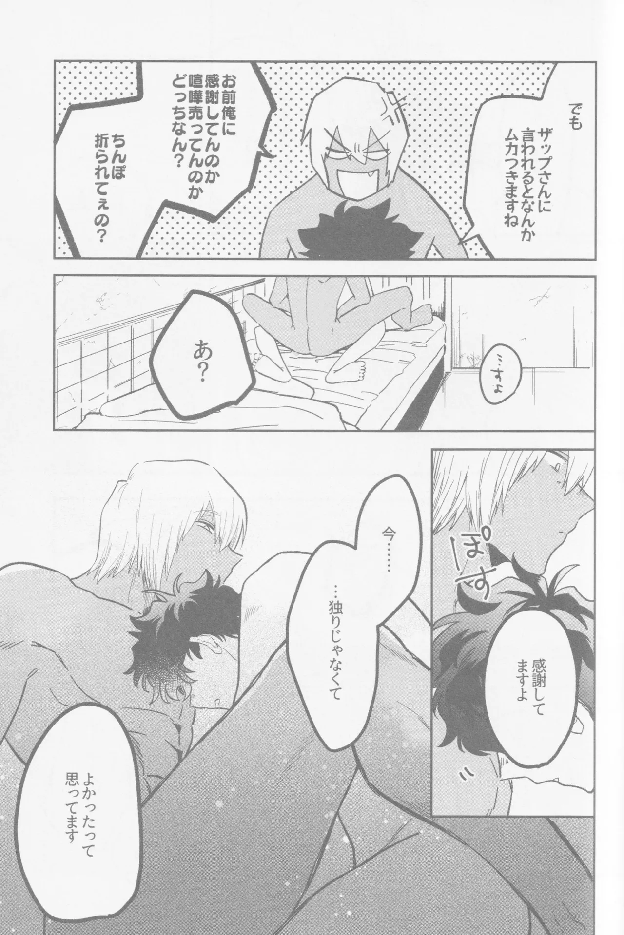 HAPPY LOZP FRIENDS VOL. 2 page 48 featuring leonardo watch kekkai sensen parody - maid ahegao hentai manga - read online free