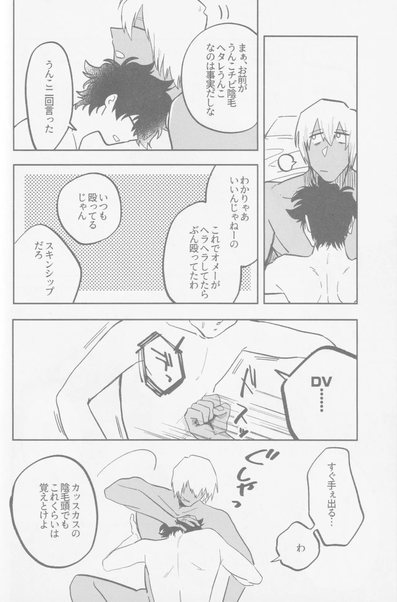 HAPPY LOZP FRIENDS VOL. 2 page 49 featuring leonardo watch kekkai sensen parody - maid ahegao hentai manga - read online free