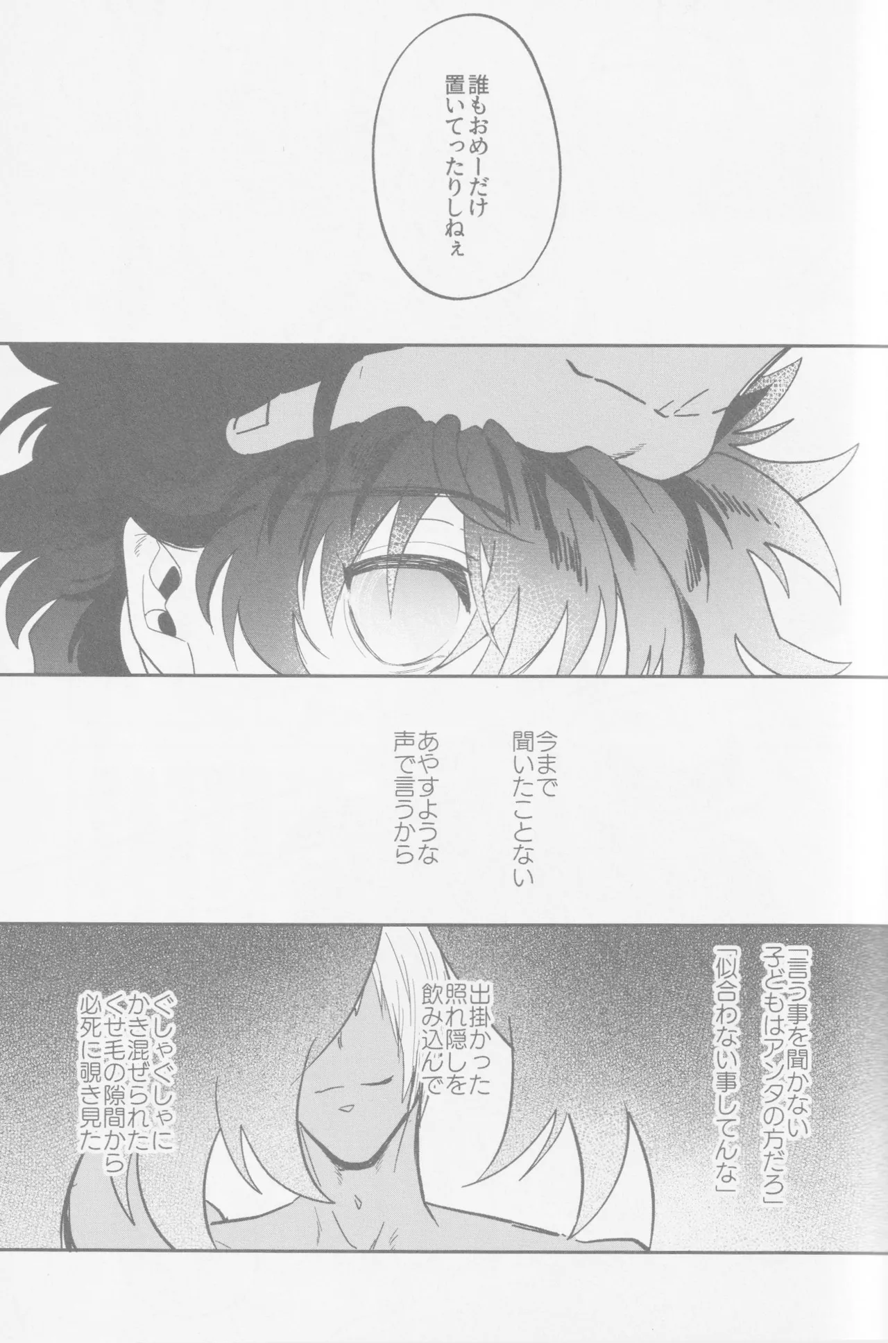 HAPPY LOZP FRIENDS VOL. 2 page 50 featuring zapp renfro kekkai sensen parody - blowjob ahegao hentai manga - read online free