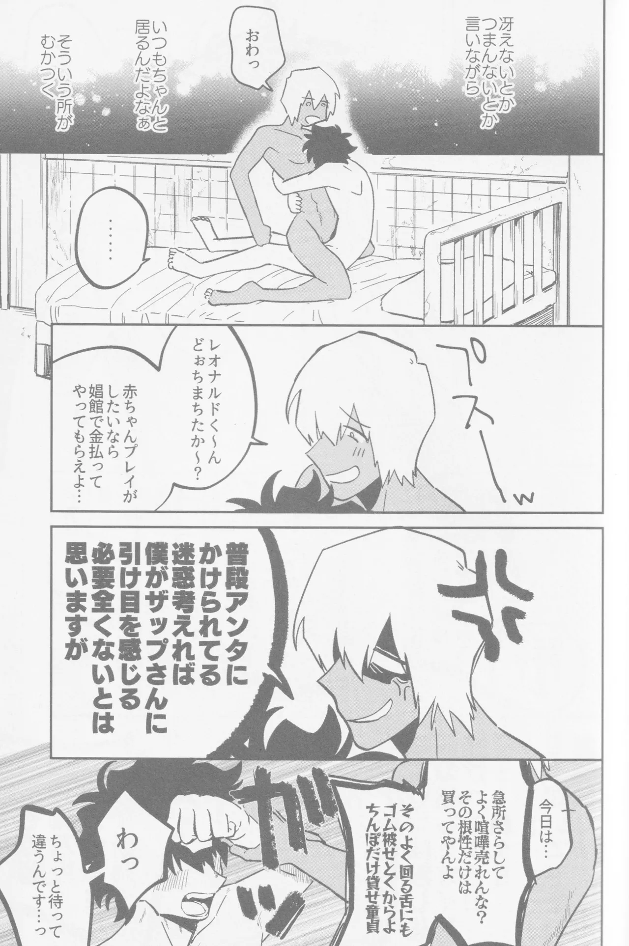 HAPPY LOZP FRIENDS VOL. 2 page 52 featuring zapp renfro kekkai sensen parody - blowjob ahegao hentai manga - read online free