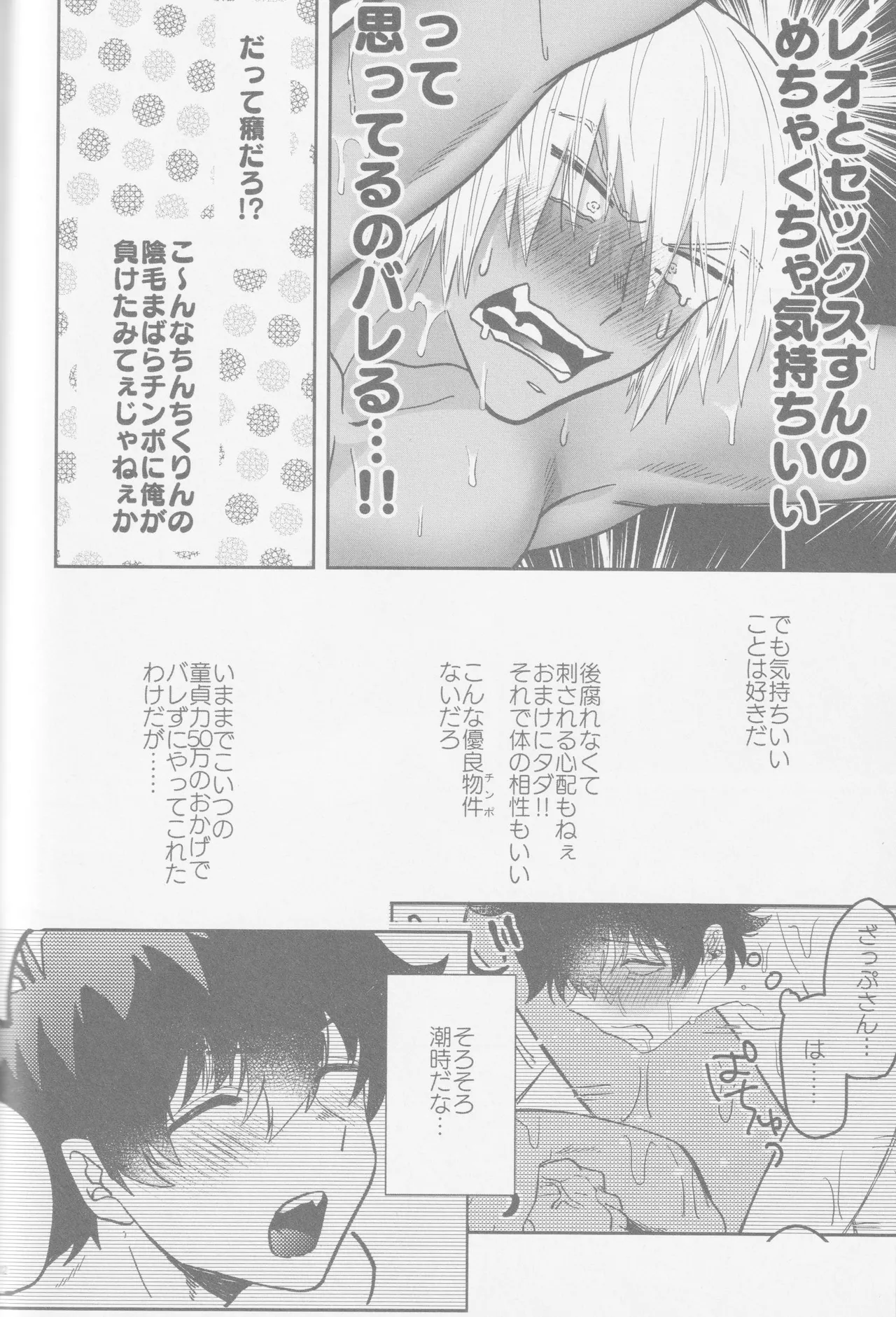 HAPPY LOZP FRIENDS VOL. 2 page 69 featuring zapp renfro kekkai sensen parody - blowjob ahegao hentai manga - read online free