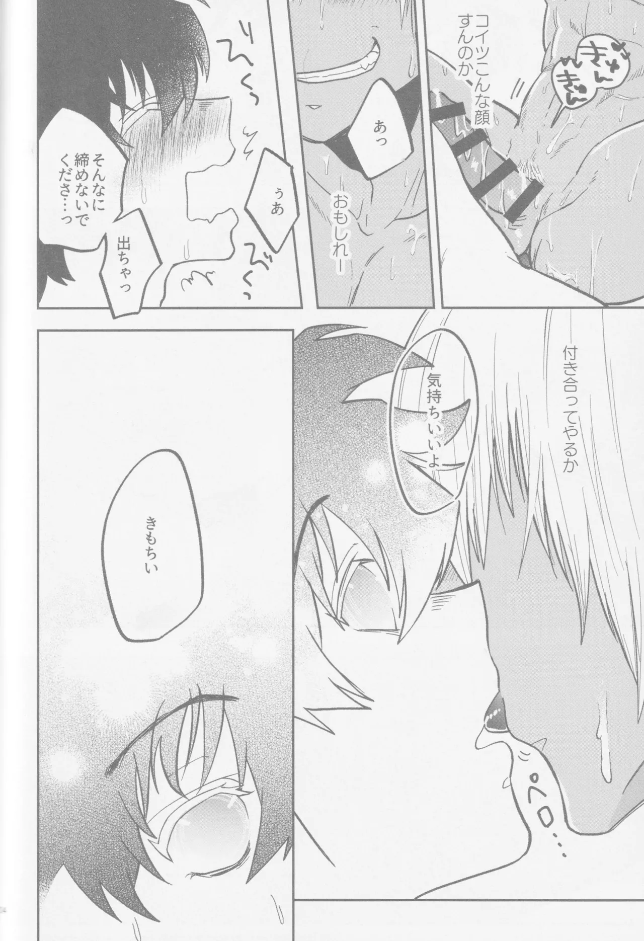 HAPPY LOZP FRIENDS VOL. 2 - Page 71