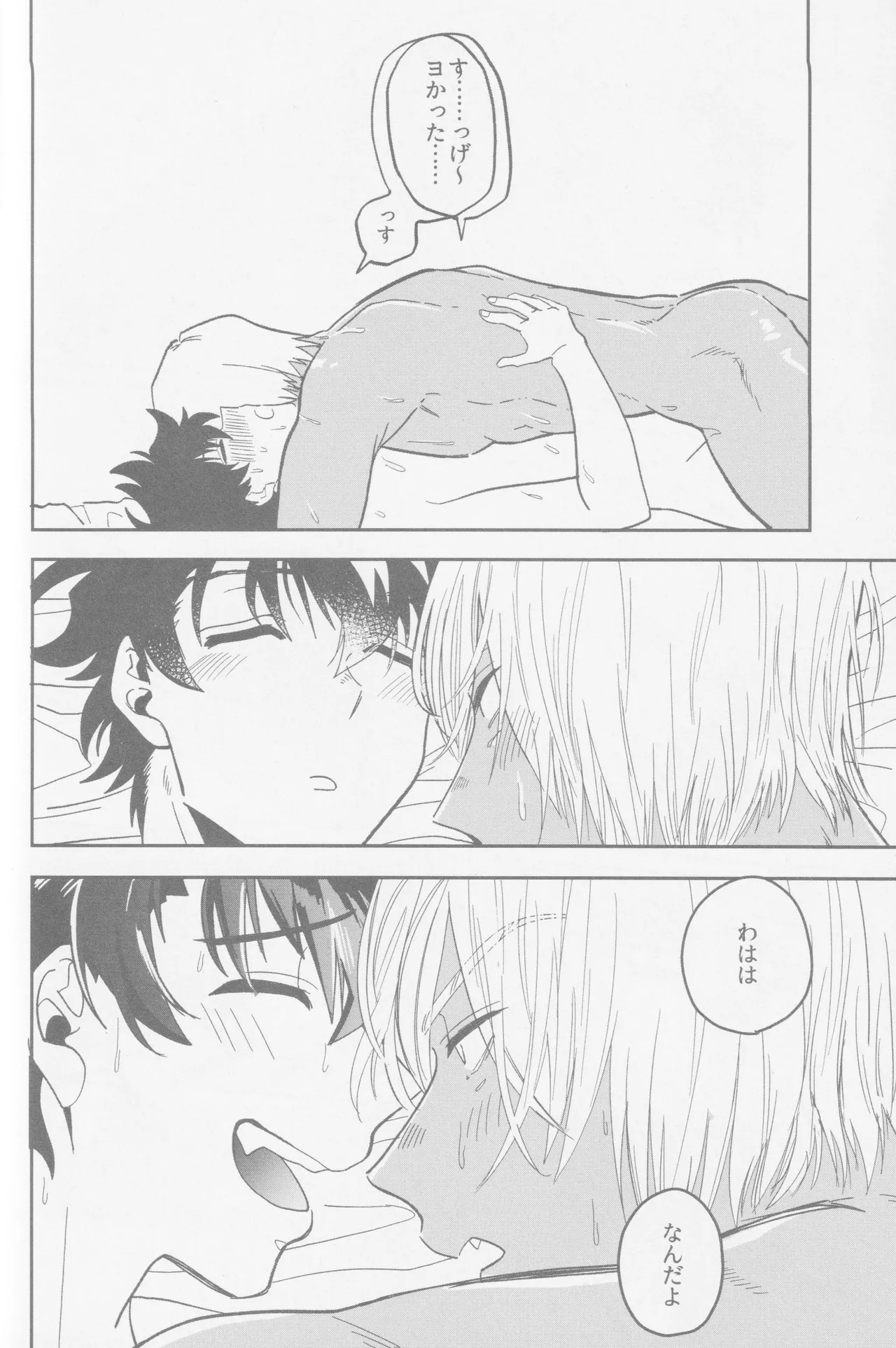 HAPPY LOZP FRIENDS VOL. 2 page 79 featuring zapp renfro kekkai sensen parody - blowjob ahegao hentai manga - read online free