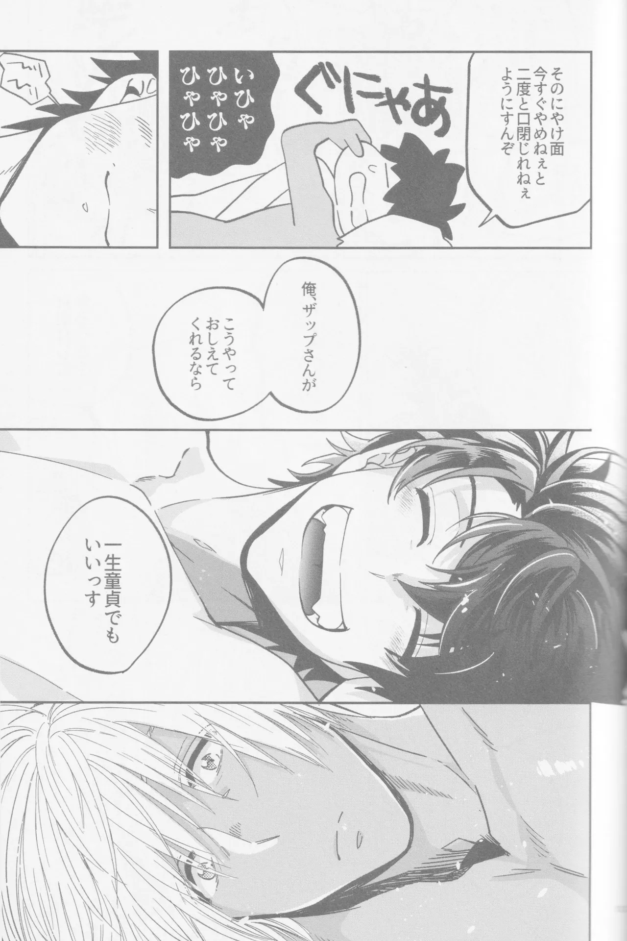 HAPPY LOZP FRIENDS VOL. 2 page 80 featuring leonardo watch kekkai sensen parody - maid ahegao hentai manga - read online free