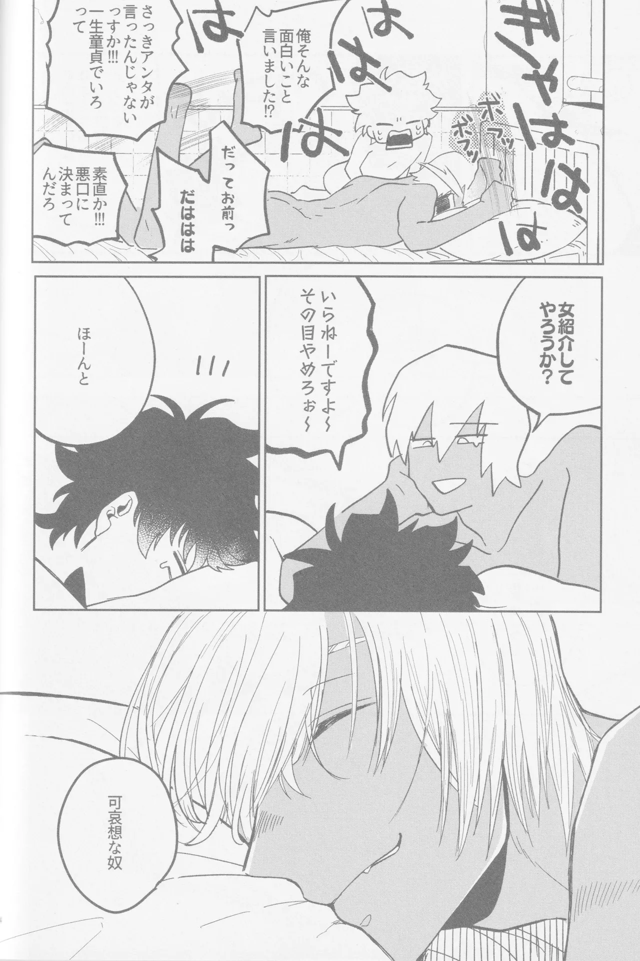 HAPPY LOZP FRIENDS VOL. 2 page 81 featuring leonardo watch kekkai sensen parody - maid ahegao hentai manga - read online free