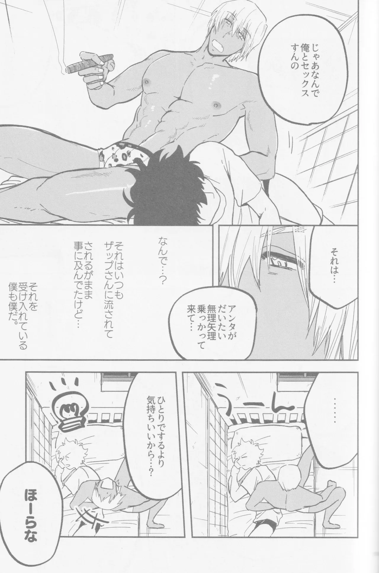 HAPPY LOZP FRIENDS VOL. 2 page 86 featuring leonardo watch kekkai sensen parody - maid ahegao hentai manga - read online free