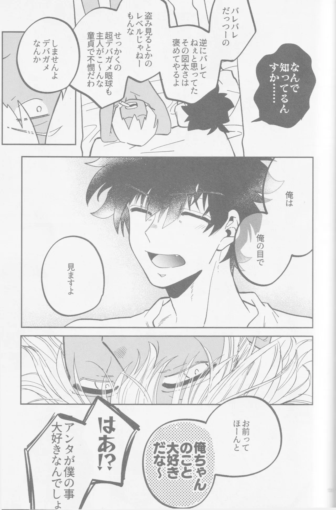 HAPPY LOZP FRIENDS VOL. 2 page 88 featuring zapp renfro kekkai sensen parody - blowjob ahegao hentai manga - read online free