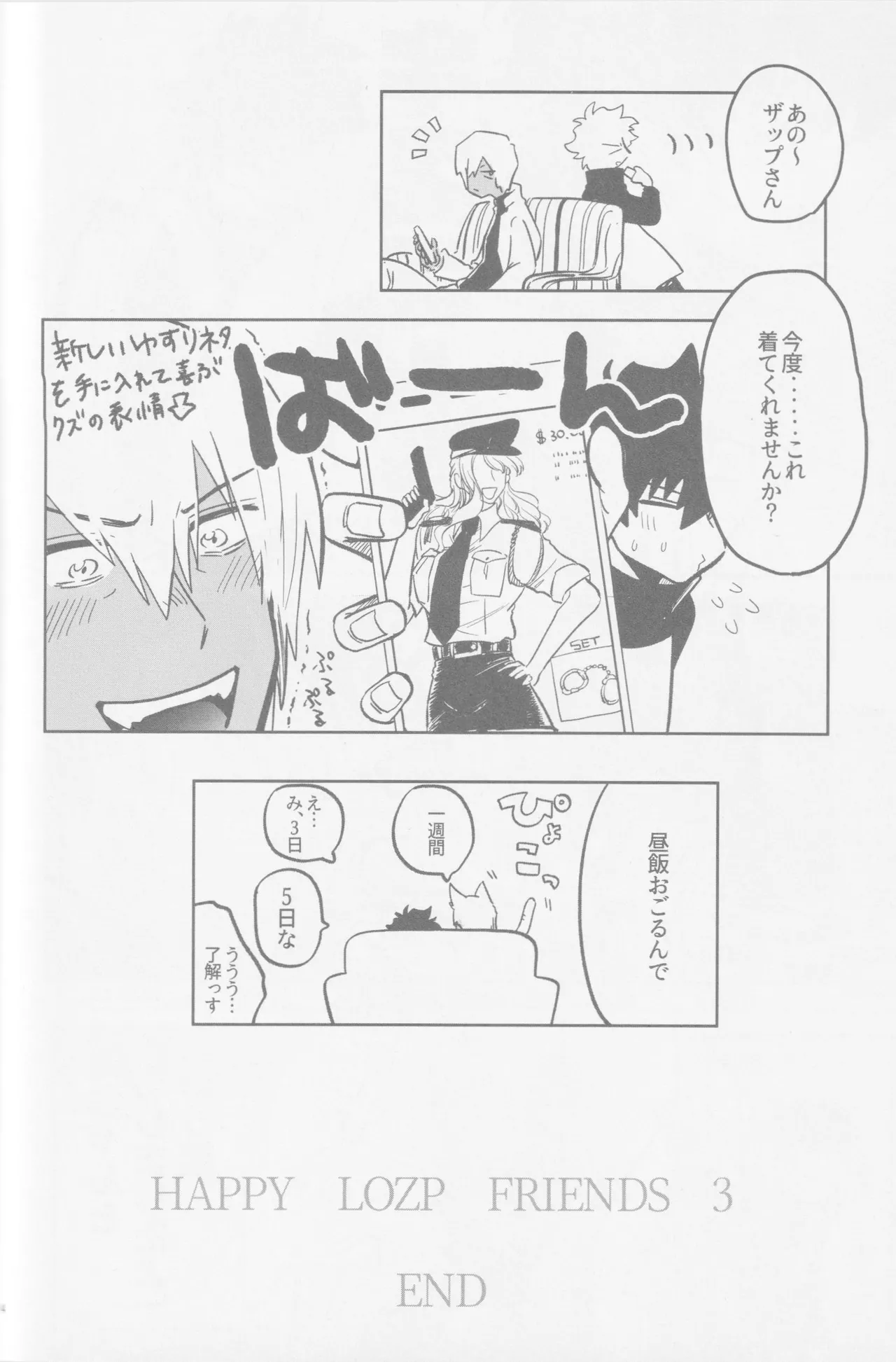 HAPPY LOZP FRIENDS VOL. 2 page 91 featuring leonardo watch kekkai sensen parody - maid ahegao hentai manga - read online free