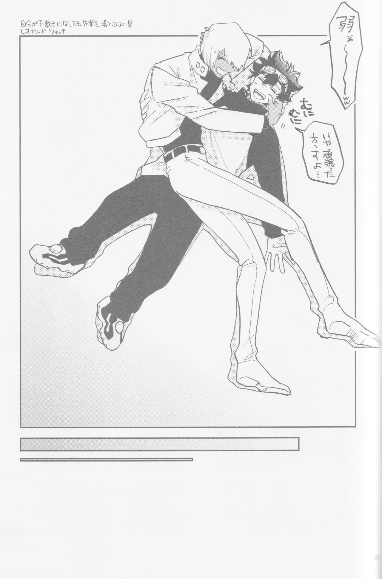 HAPPY LOZP FRIENDS VOL. 2 page 94 featuring leonardo watch kekkai sensen parody - maid ahegao hentai manga - read online free