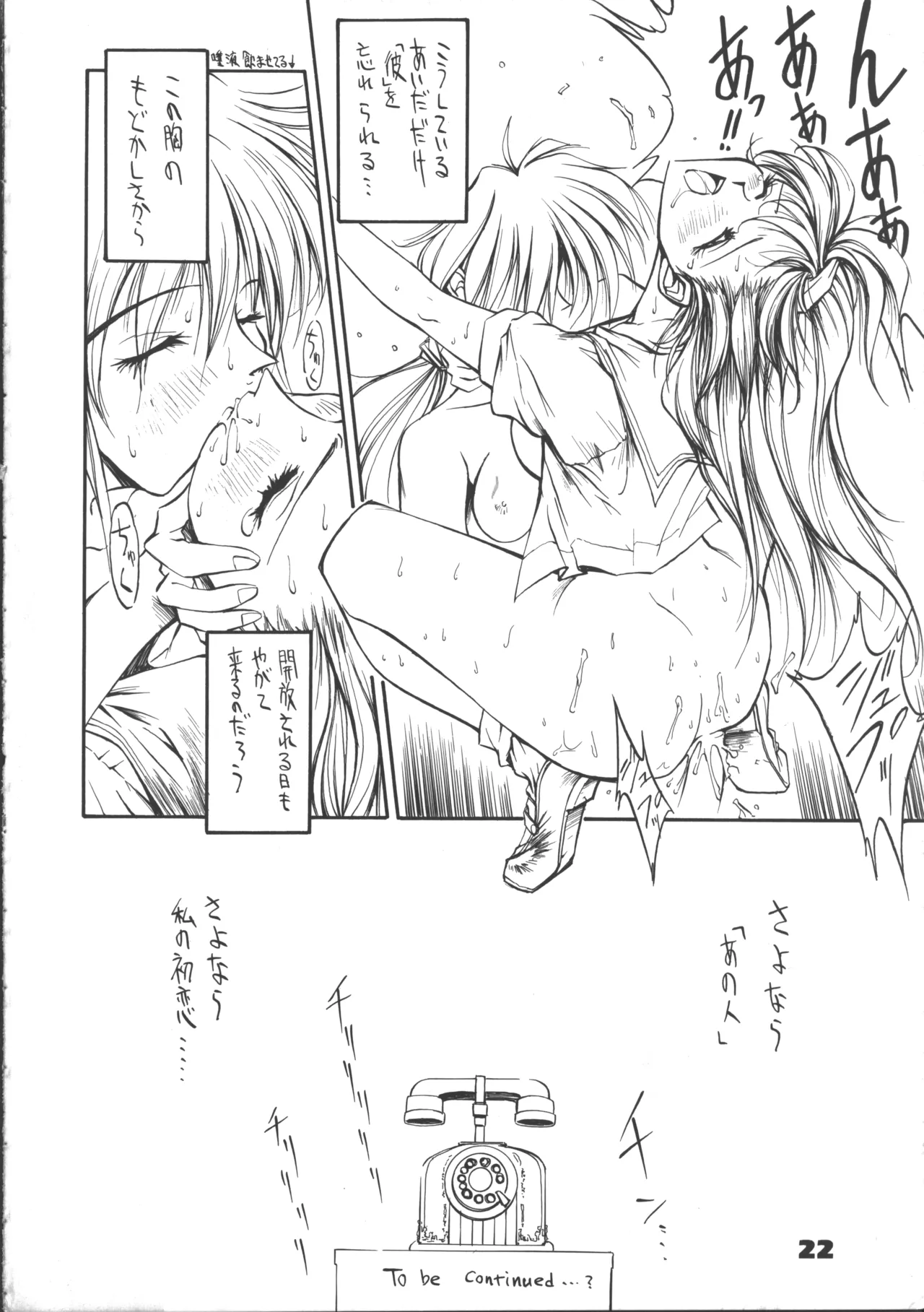 Suke Sailor Moon Moon S - Page 22