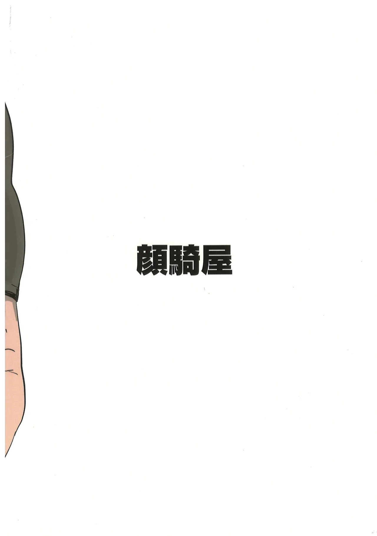 Kuji Miya Sensei wa San Ninme ga Hoshii page 18 original parody - milf big breasts hentai manga - read online free