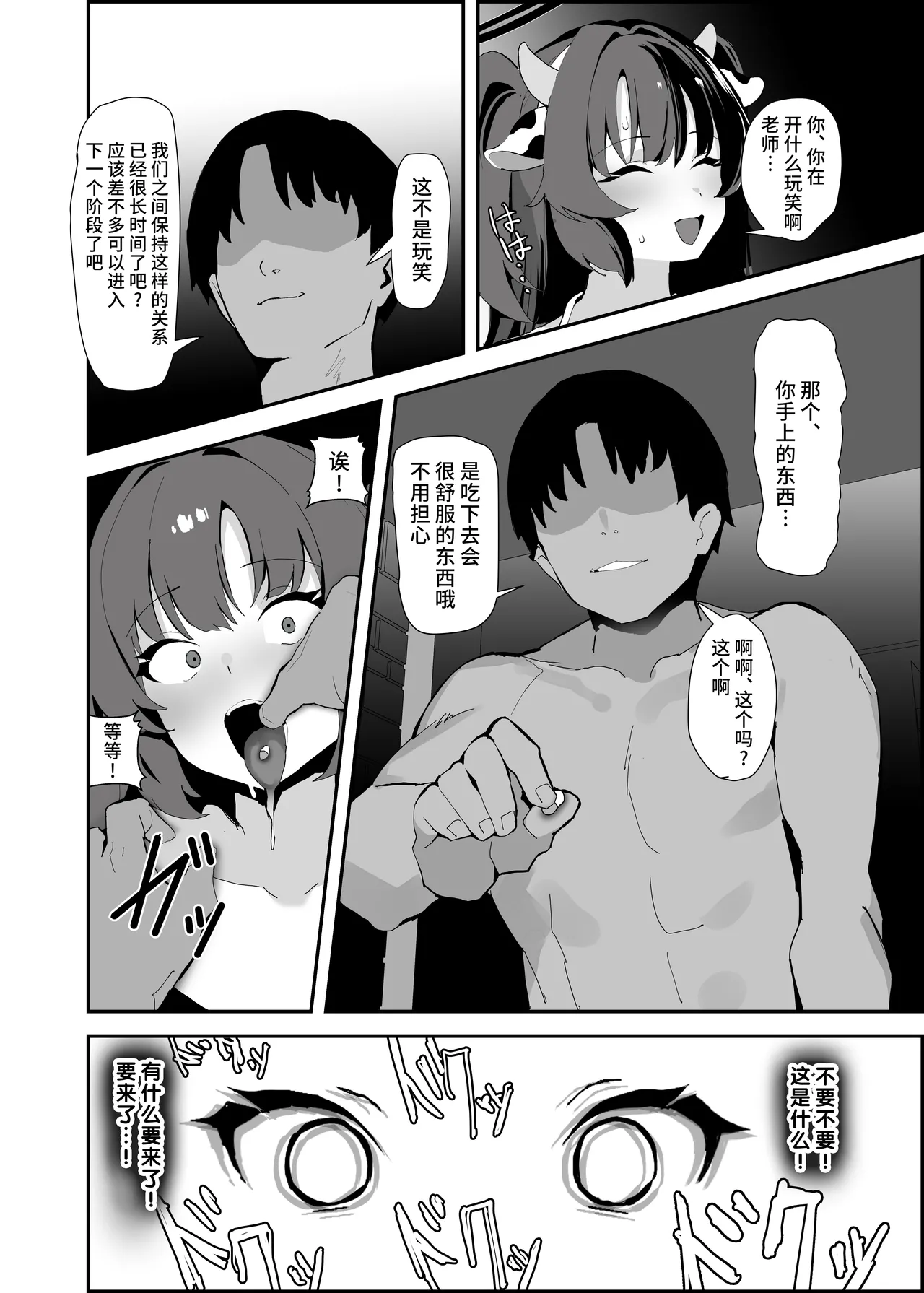 Yuuka-chan, Takusan Kawaigatte Ageru ne | 优香酱， 我会好好疼爱你的 - Page 13