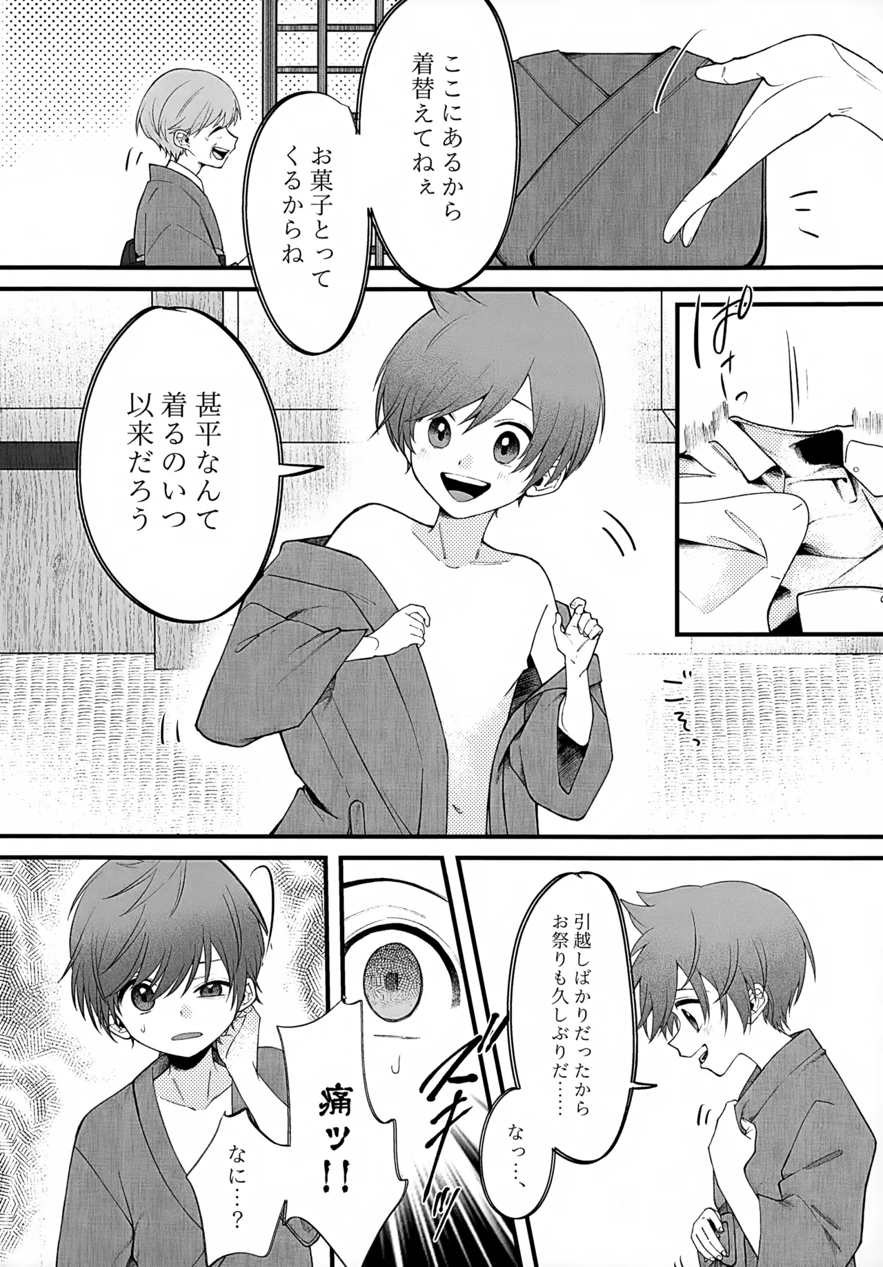 In page 12 featuring florian pokemon parody - kimono demon hentai manga - read online free