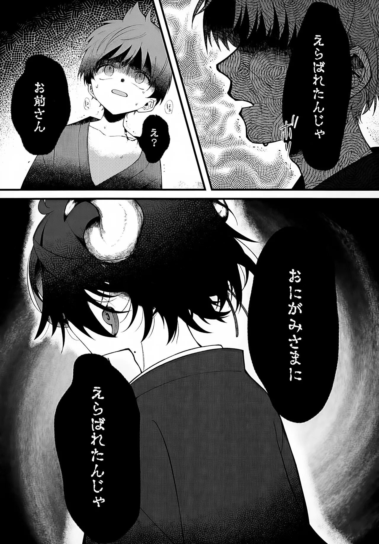 In page 15 featuring florian pokemon parody - kimono demon hentai manga - read online free