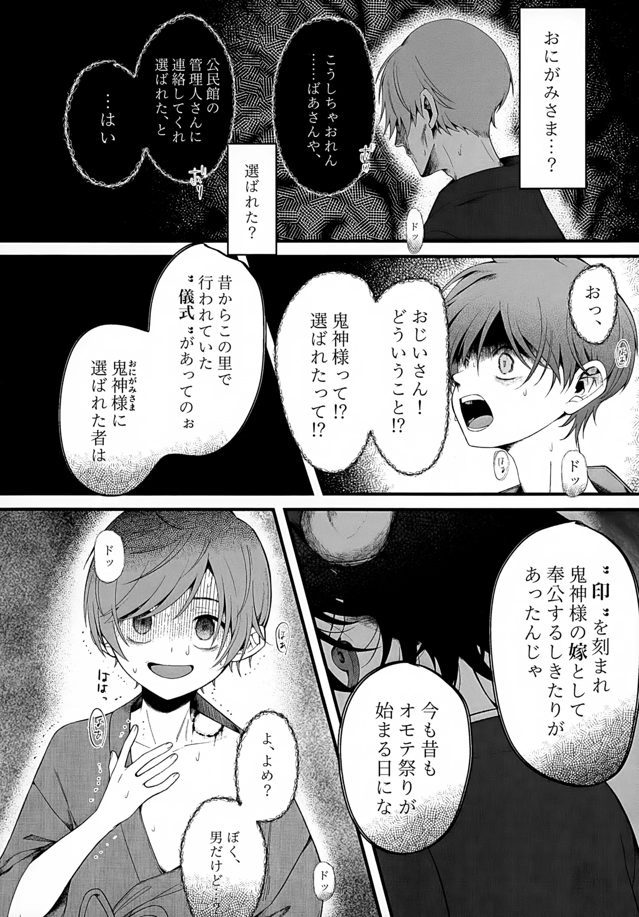 In page 16 featuring florian pokemon parody - kimono demon hentai manga - read online free