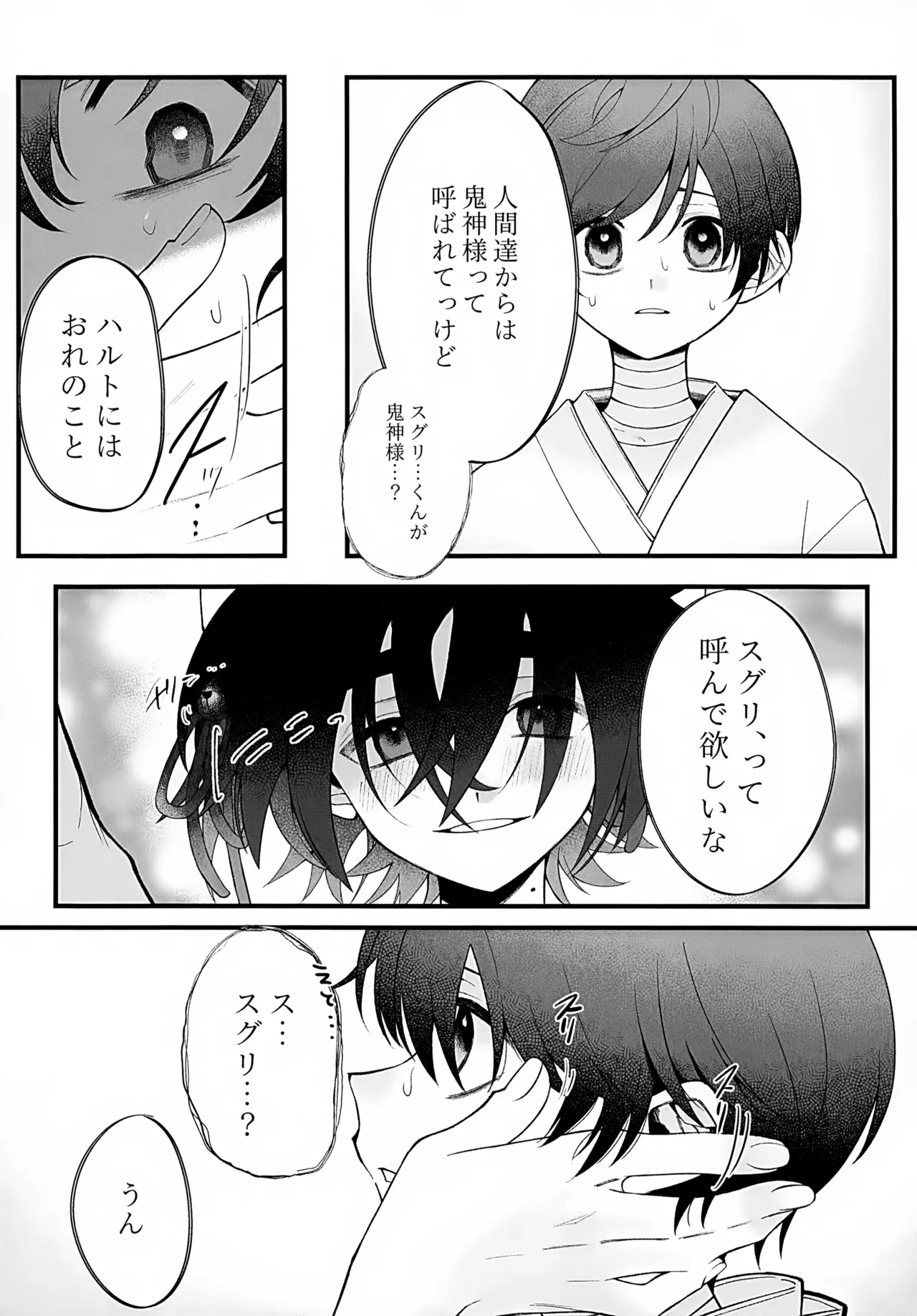 In page 47 featuring florian pokemon parody - kimono demon hentai manga - read online free