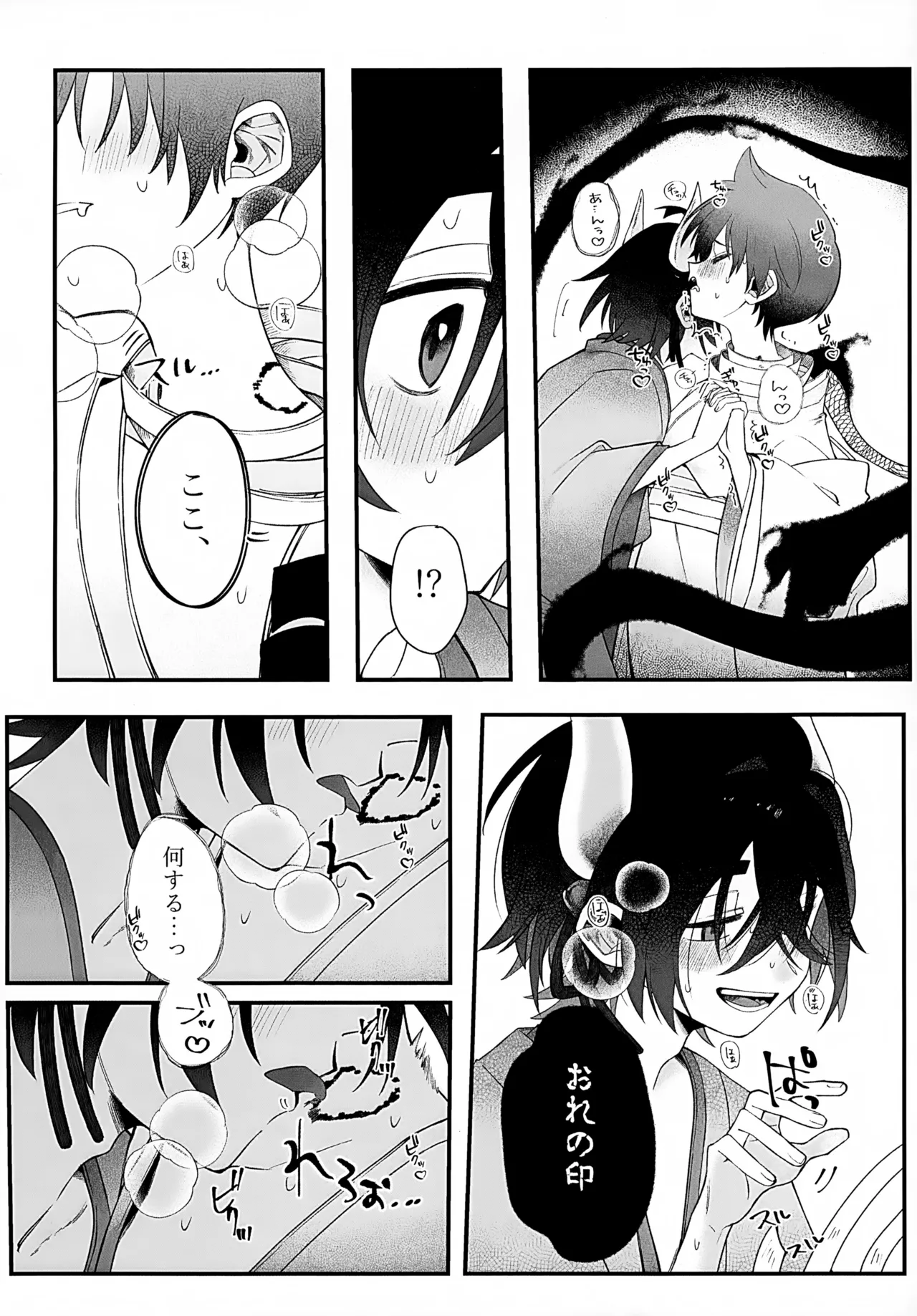 In page 60 featuring florian pokemon parody - kimono demon hentai manga - read online free