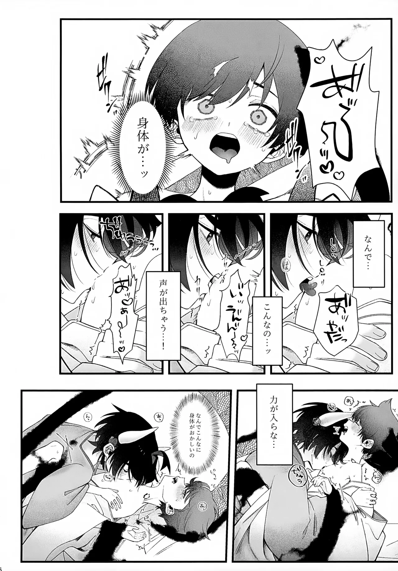 In page 62 featuring florian pokemon parody - kimono demon hentai manga - read online free