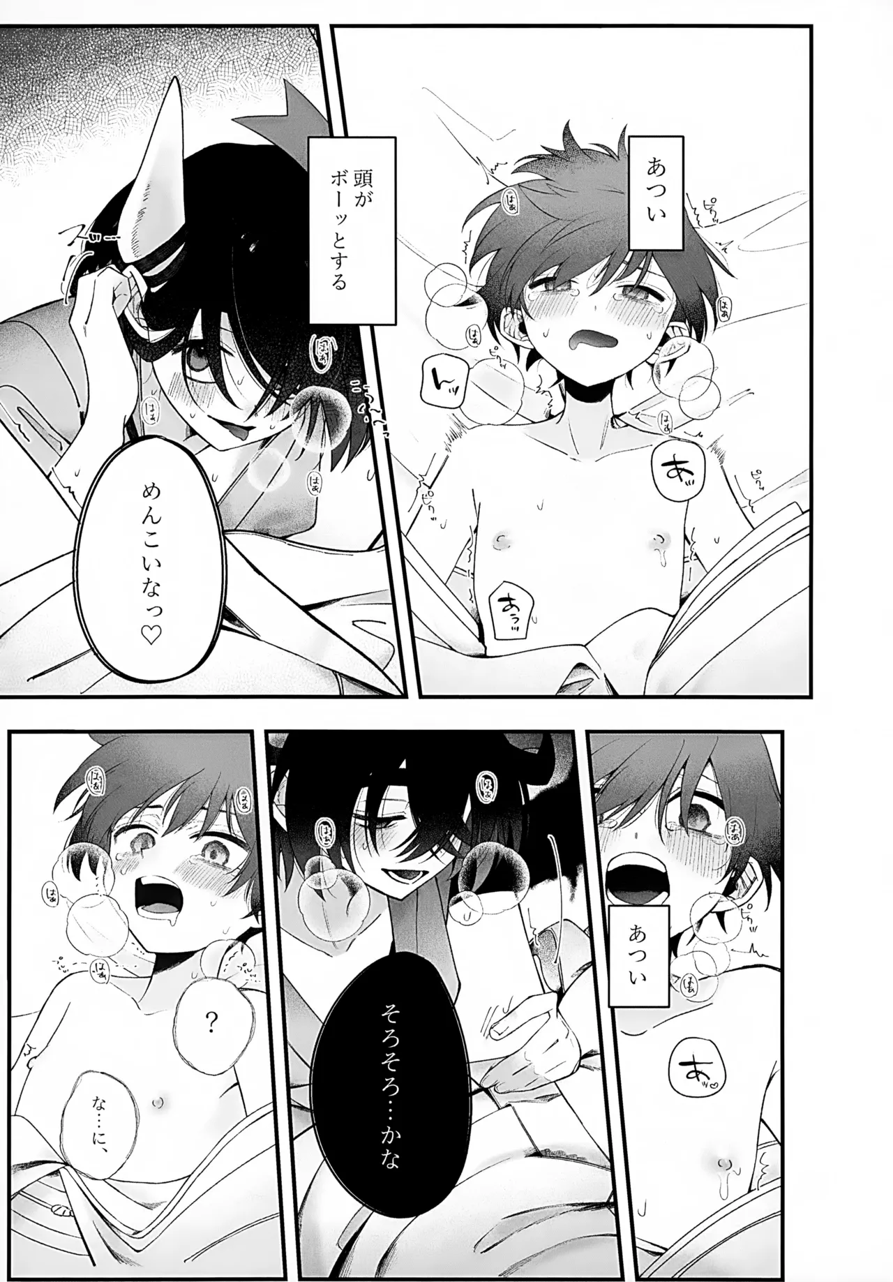 In page 63 featuring florian pokemon parody - kimono demon hentai manga - read online free