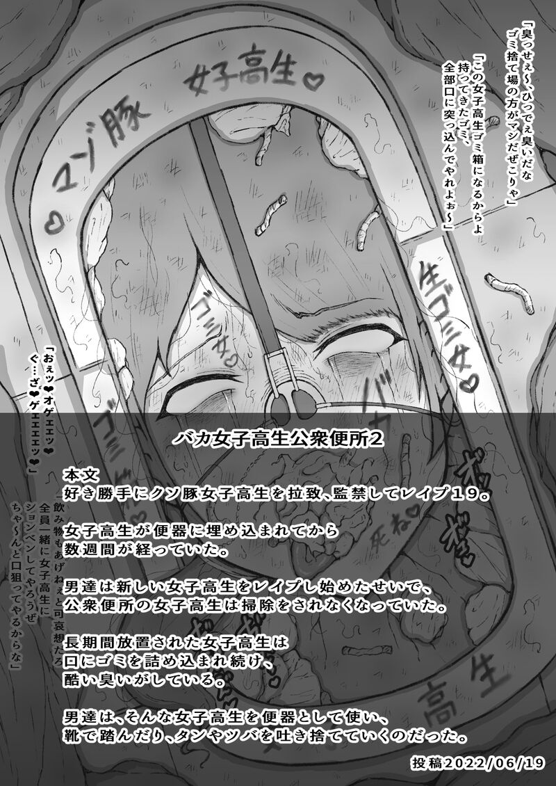 Suki Katte ni Kuso Buta 〇 〇 〇 〇 o Rachi 、 〇 〇 Shite 〇 〇 〇 page 38 original parody - humiliation piercing hentai manga - read online free