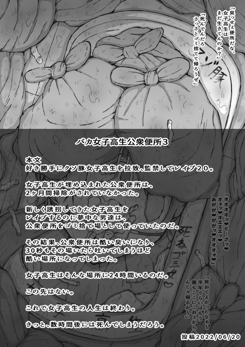 Suki Katte ni Kuso Buta 〇 〇 〇 〇 o Rachi 、 〇 〇 Shite 〇 〇 〇 page 40 original parody - humiliation piercing hentai manga - read online free