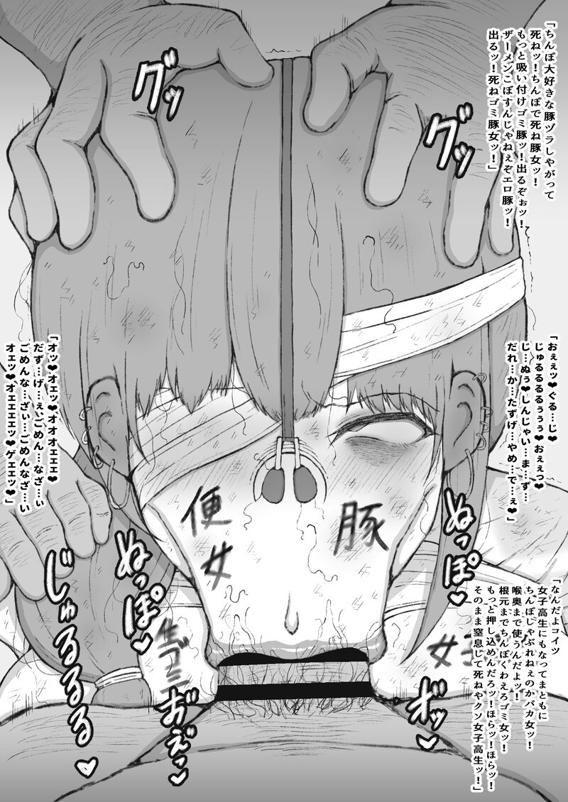 Yomei Suu Kagetsu no Byoujaku Na 〇 〇 〇 〇 Wa Boroxo 〇 〇 〇 〇 〇 de Jigoku Ni Da To Su. - Page 11