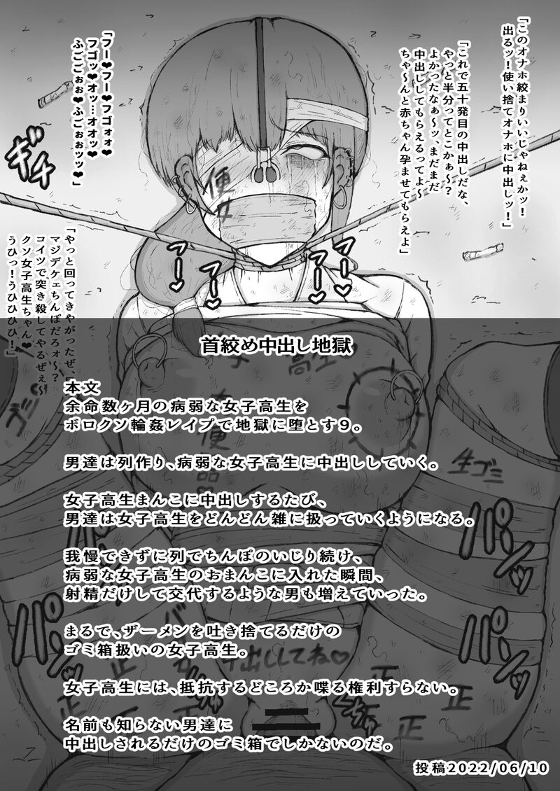 Yomei Suu Kagetsu no Byoujaku Na 〇 〇 〇 〇 Wa Boroxo 〇 〇 〇 〇 〇 de Jigoku Ni Da To Su. page 18 original parody - humiliation piercing hentai manga - read online free