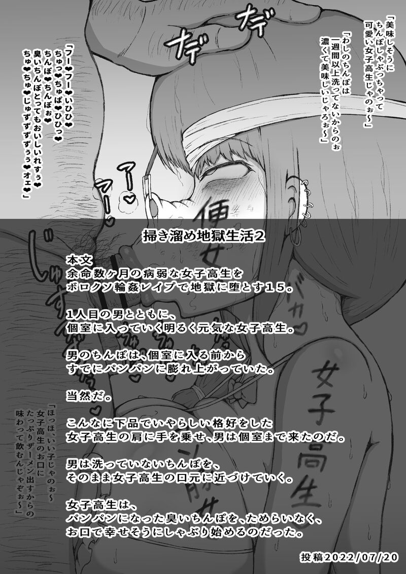 Yomei Suu Kagetsu no Byoujaku Na 〇 〇 〇 〇 Wa Boroxo 〇 〇 〇 〇 〇 de Jigoku Ni Da To Su. page 30 original parody - humiliation piercing hentai manga - read online free